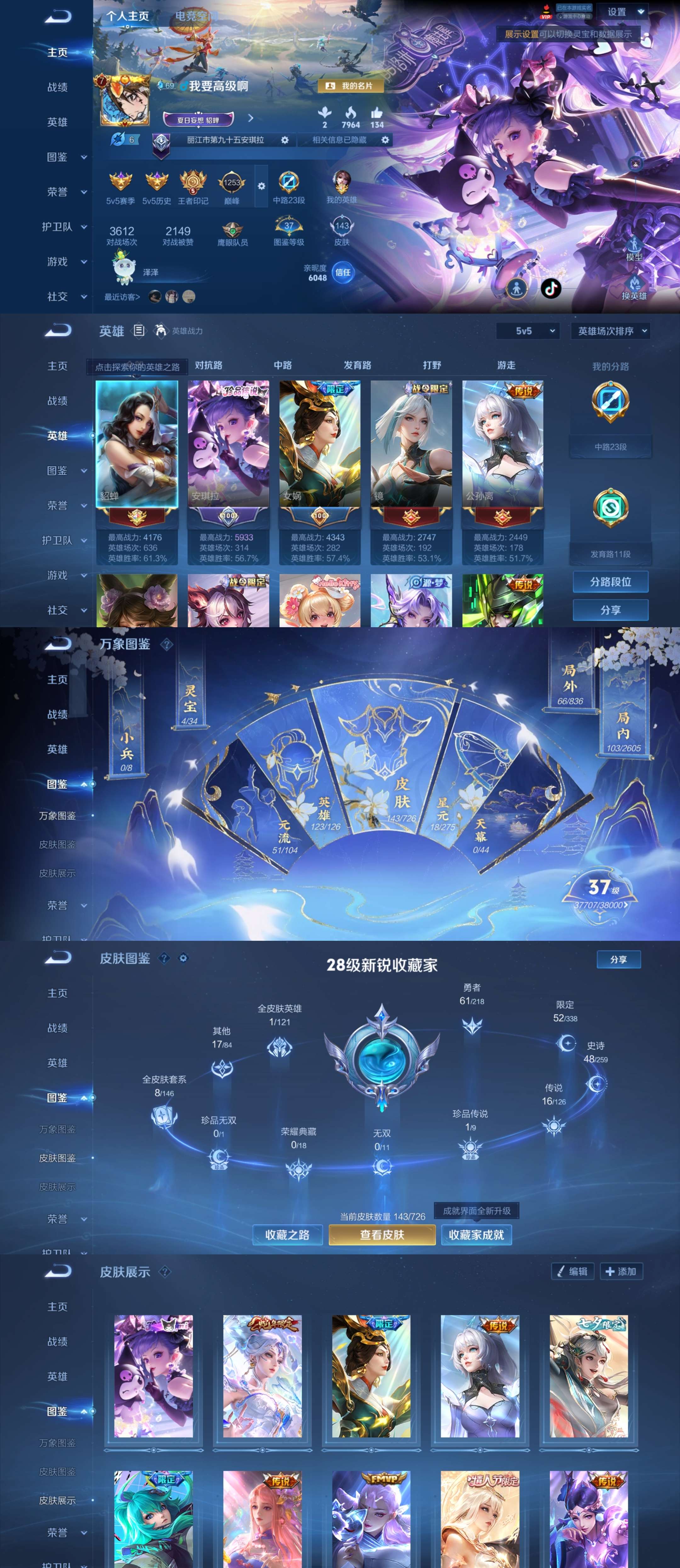 WZCMW3347801王者荣耀账号详情图2 WZCMW3347801王者荣耀账号详情图2