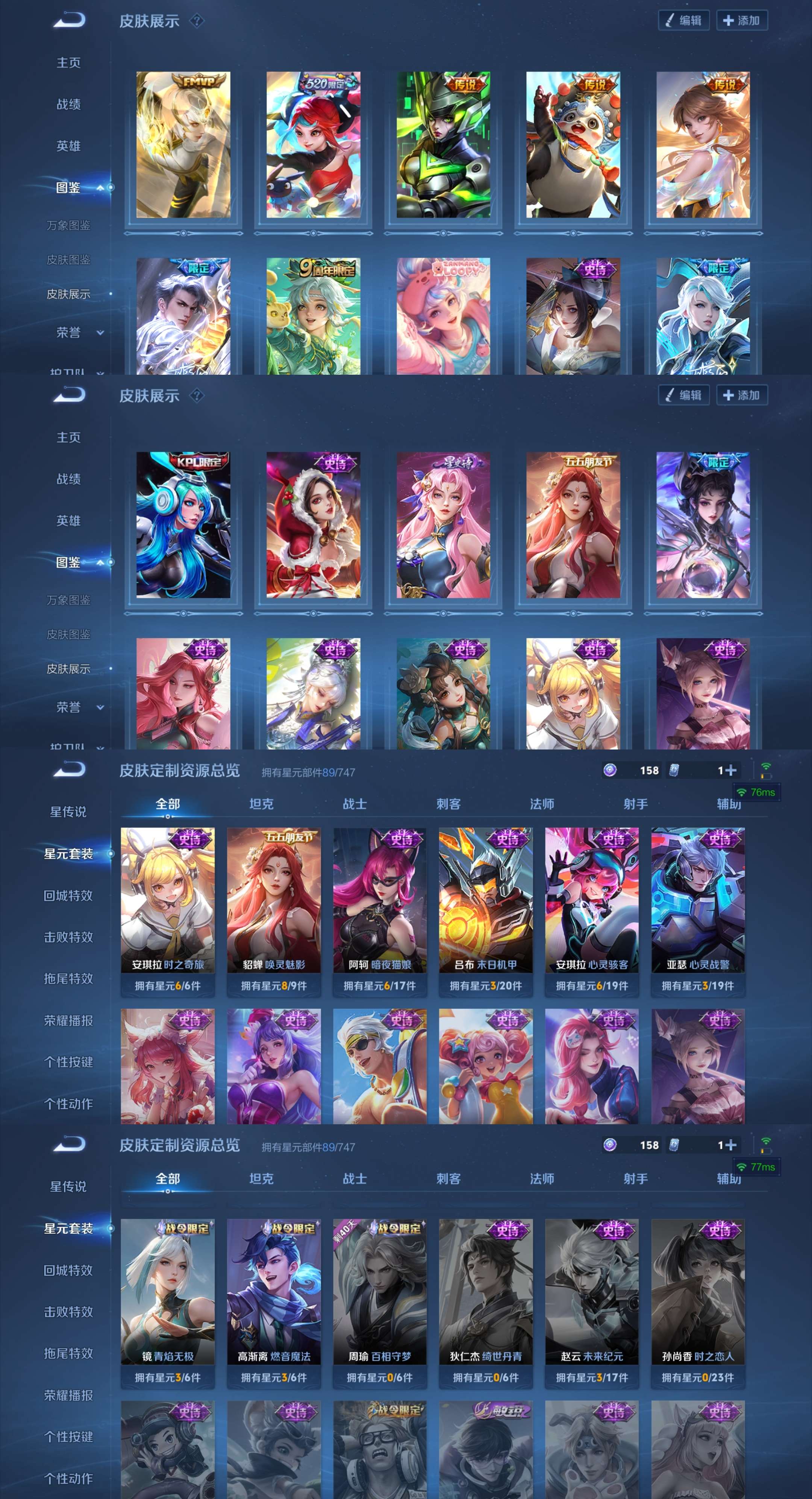 WZCMW3347801王者荣耀账号详情图5 WZCMW3347801王者荣耀账号详情图5