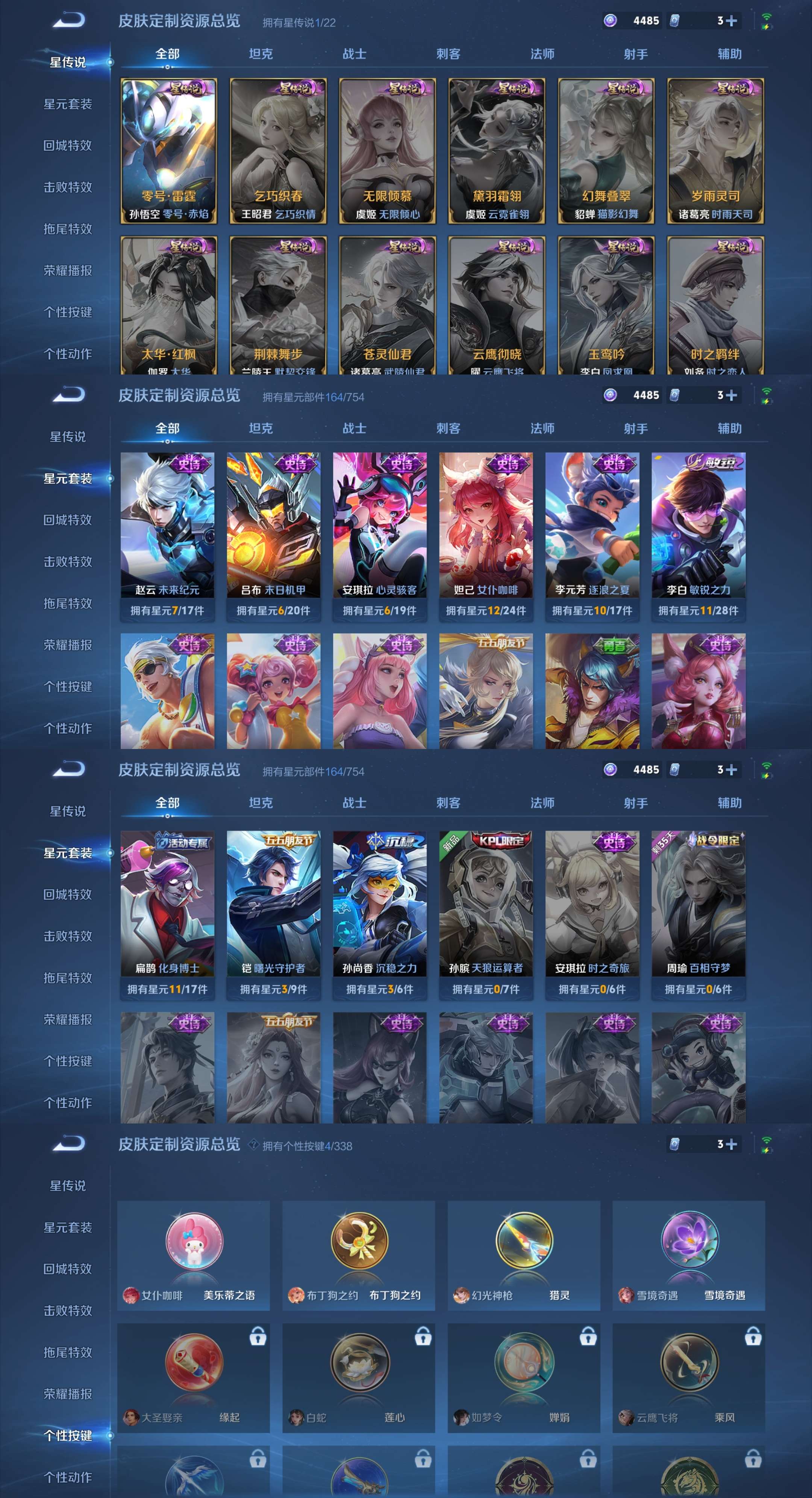 WZCMW3376664王者荣耀账号详情图4