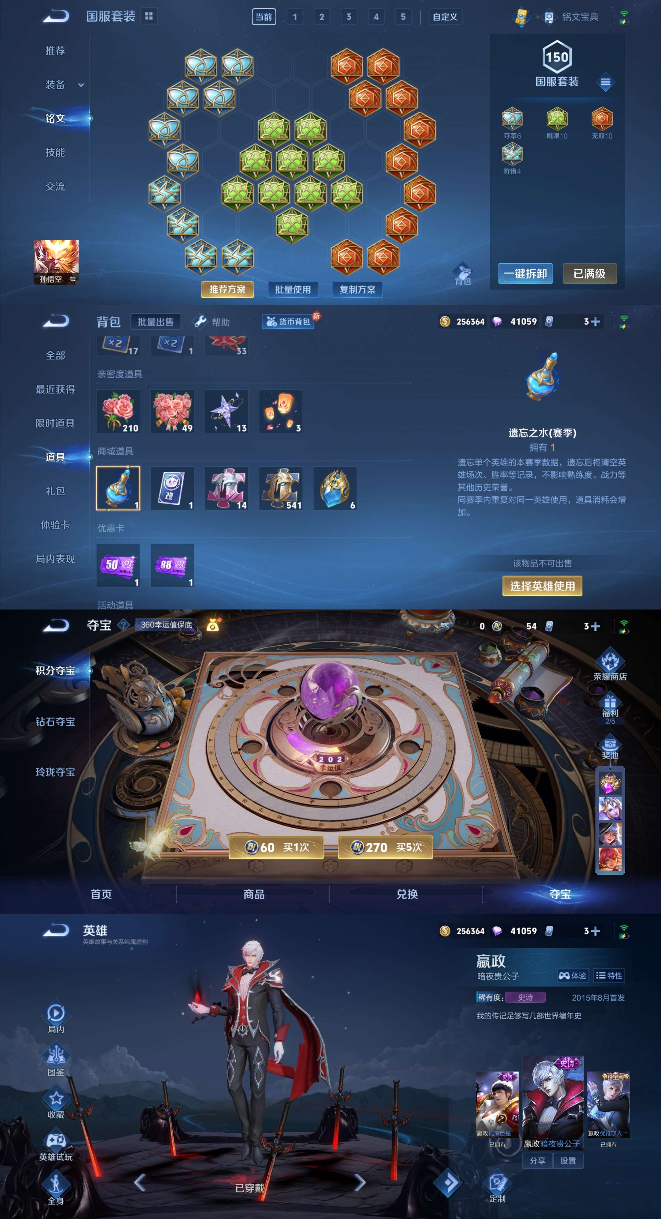 WZCMW3376664王者荣耀账号详情图5