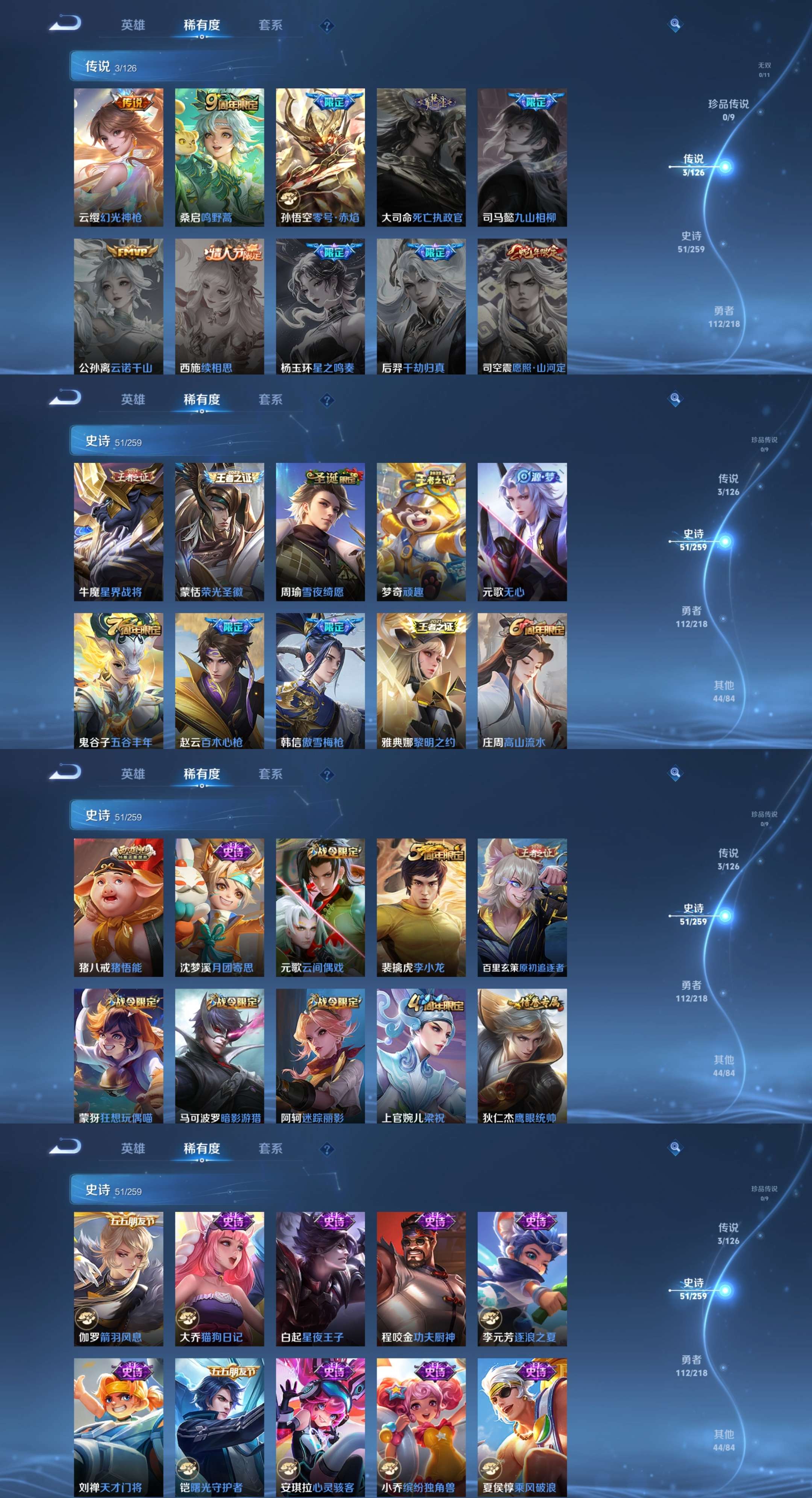 WZCMW3376664王者荣耀账号详情图6