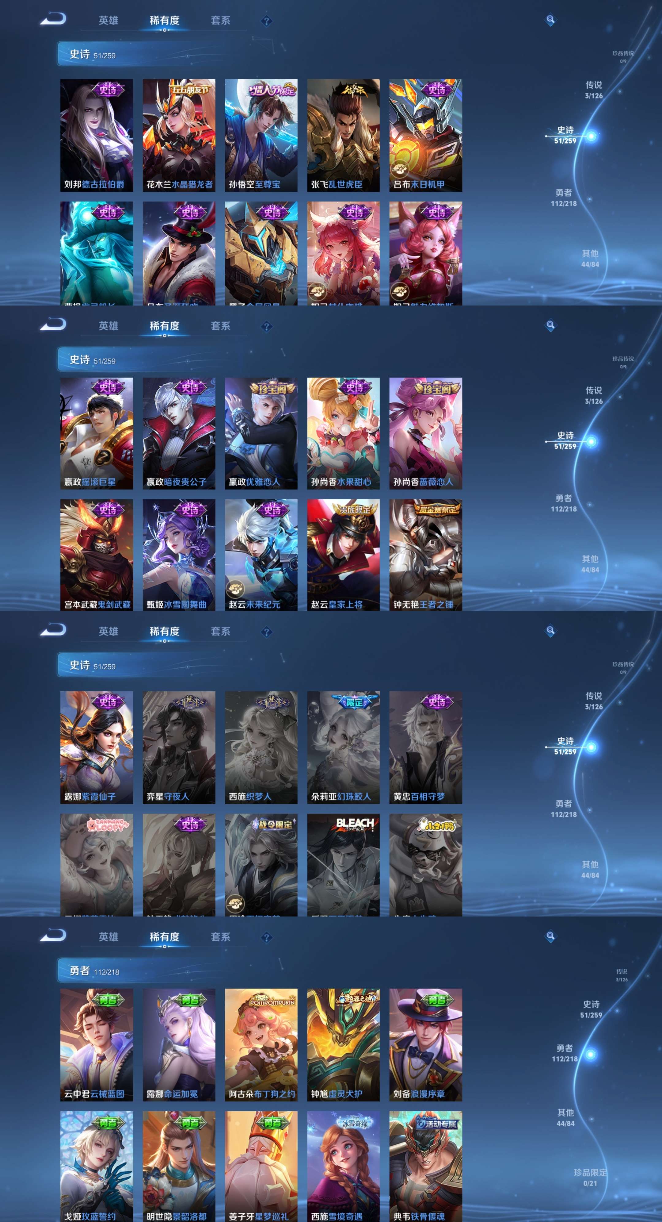 WZCMW3376664王者荣耀账号详情图7