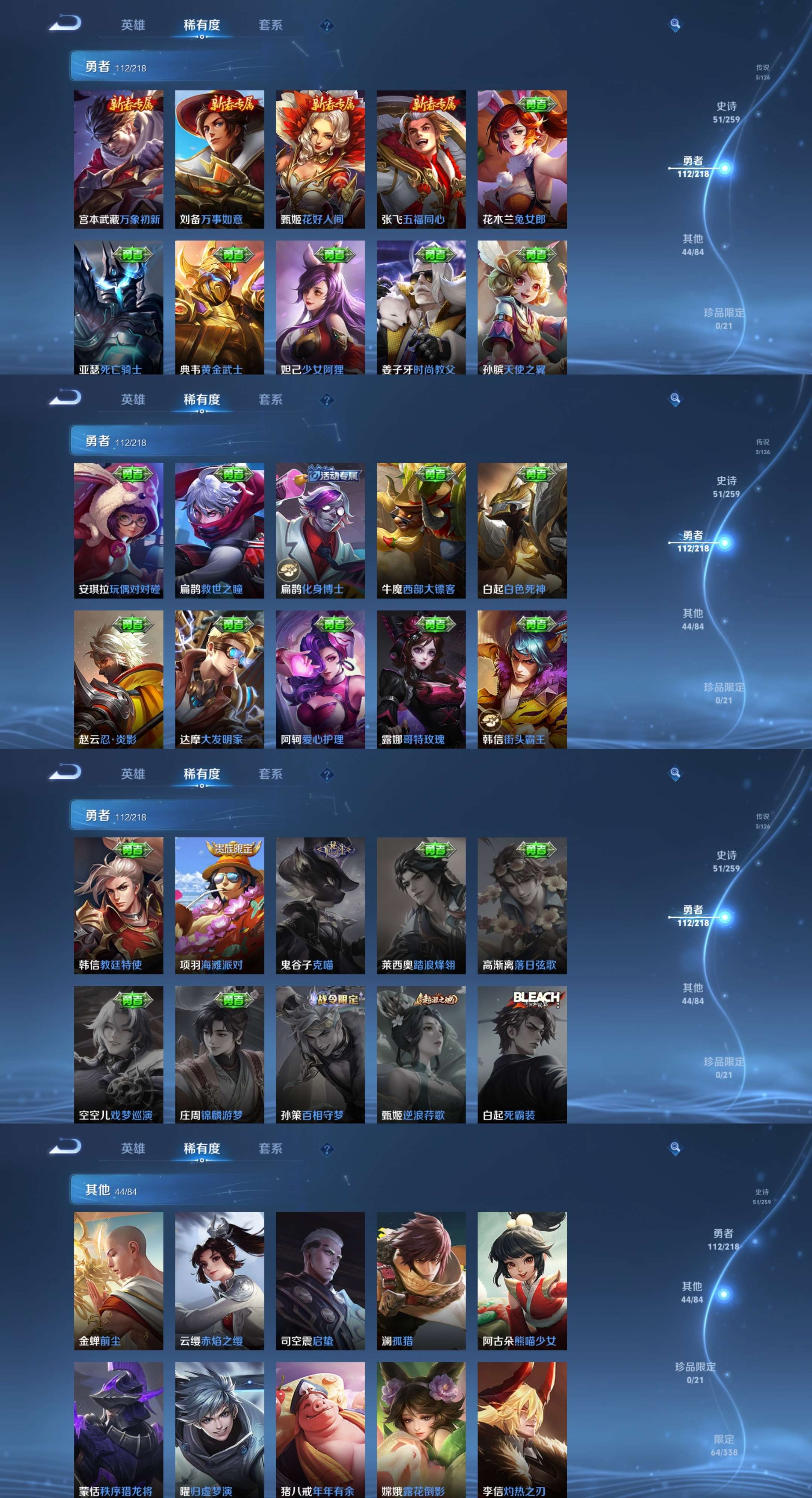 WZCMW3376664王者荣耀账号详情图10