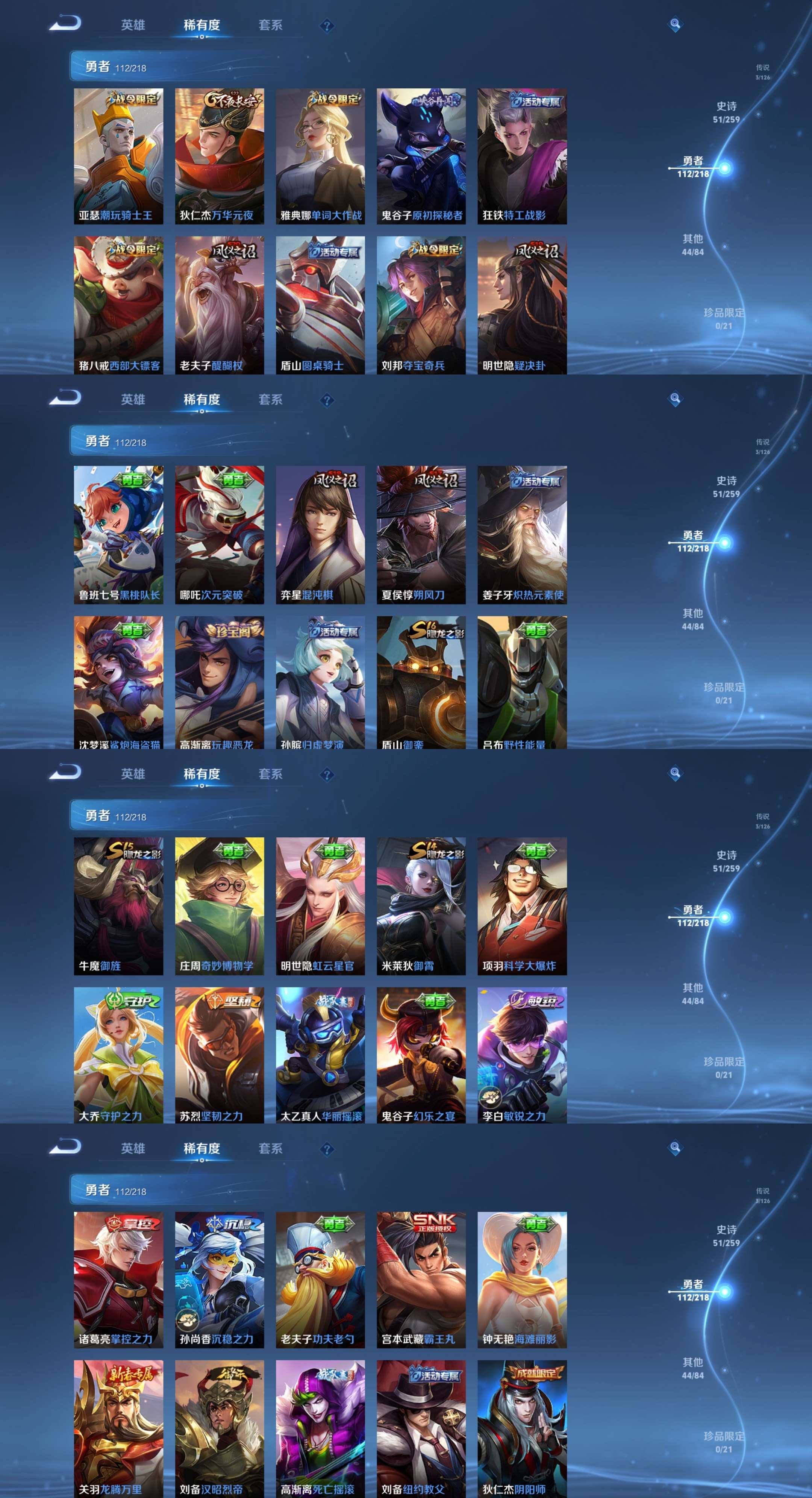 WZCMW3376664王者荣耀账号详情图9