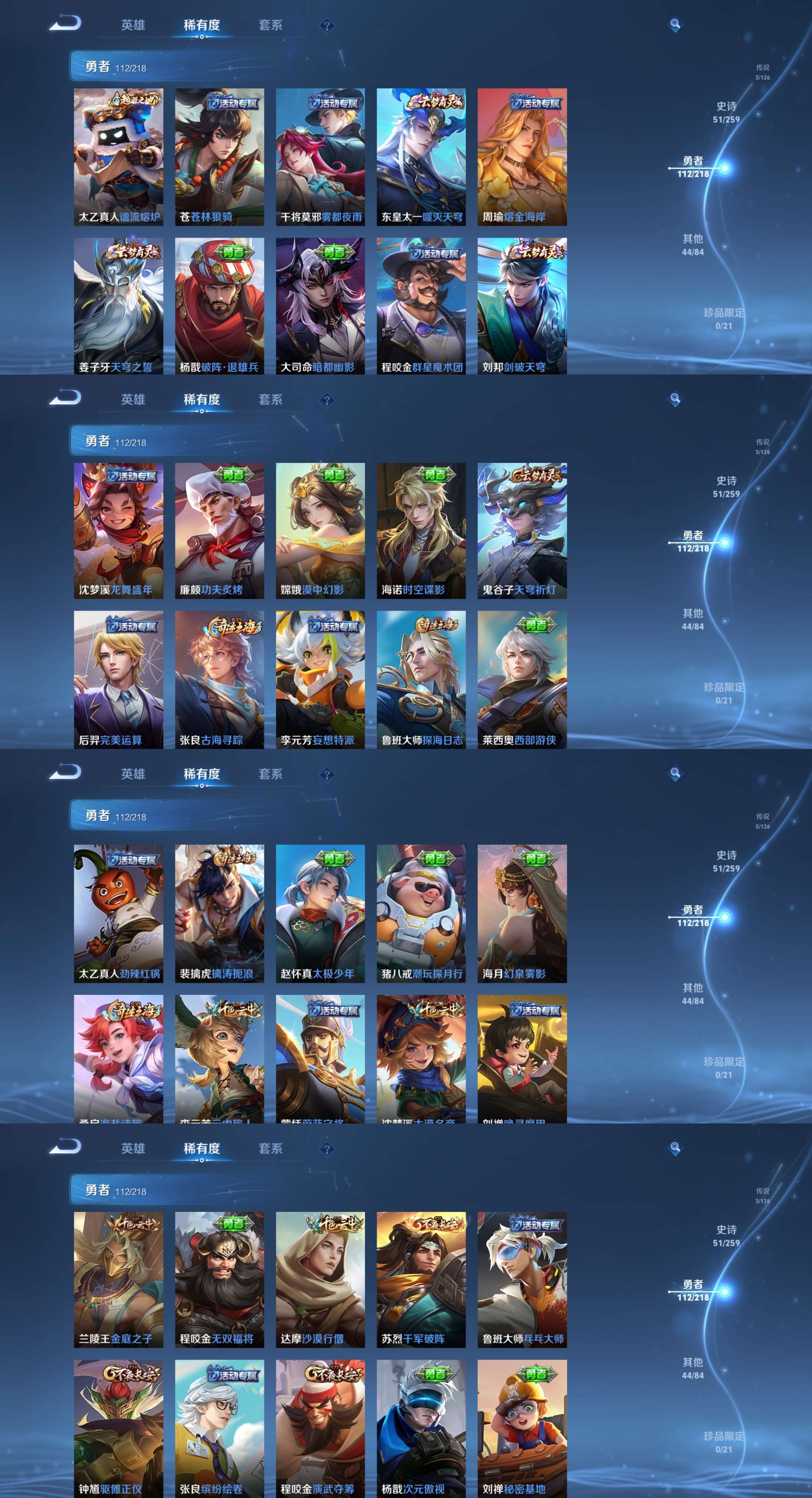 WZCMW3376664王者荣耀账号详情图8