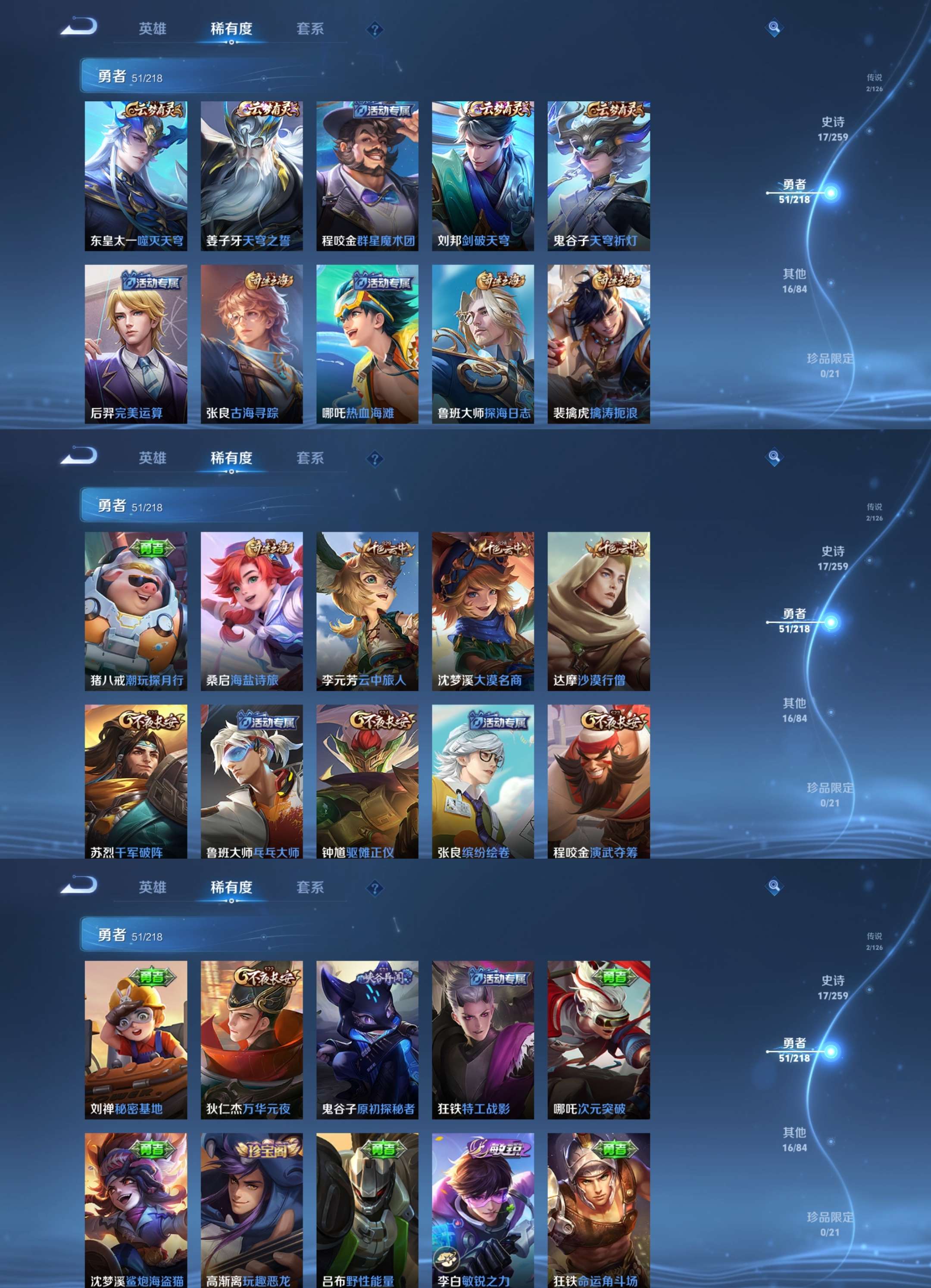 WZCMW3376665王者荣耀账号详情图6 WZCMW3376665王者荣耀账号详情图6