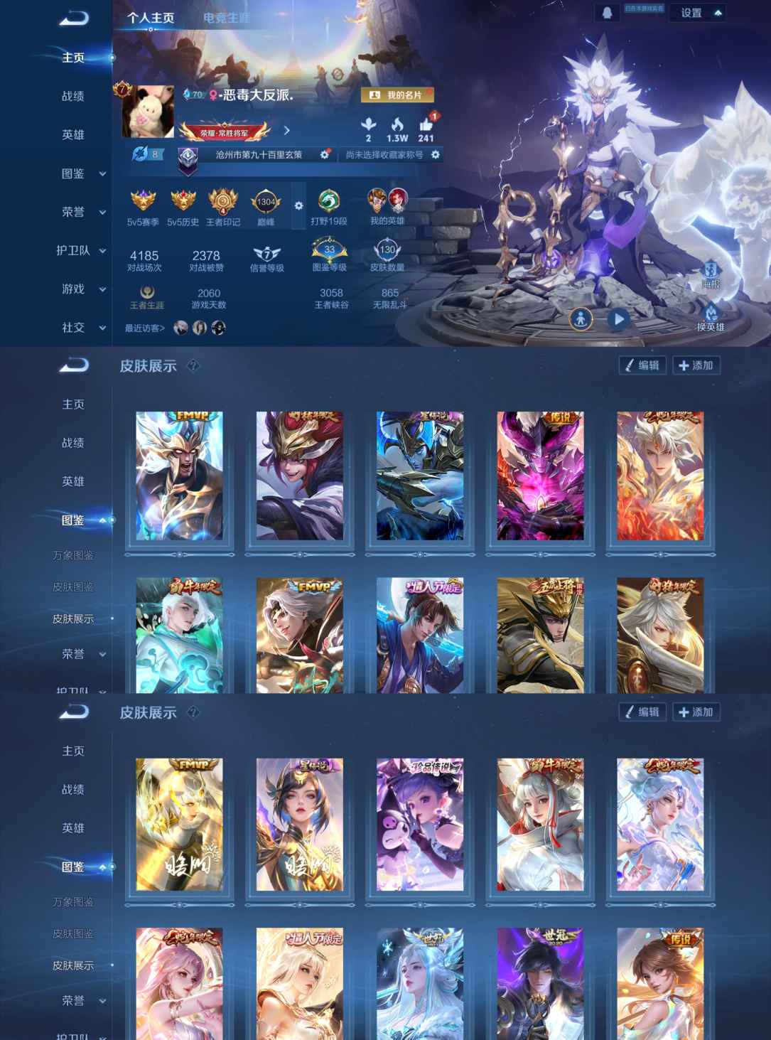 王者荣耀账号安卓QQ117英雄-130皮肤-GT151 精品野王号 白虎志 至尊宝 神威马超 星传说-宫本 时雨天司 星