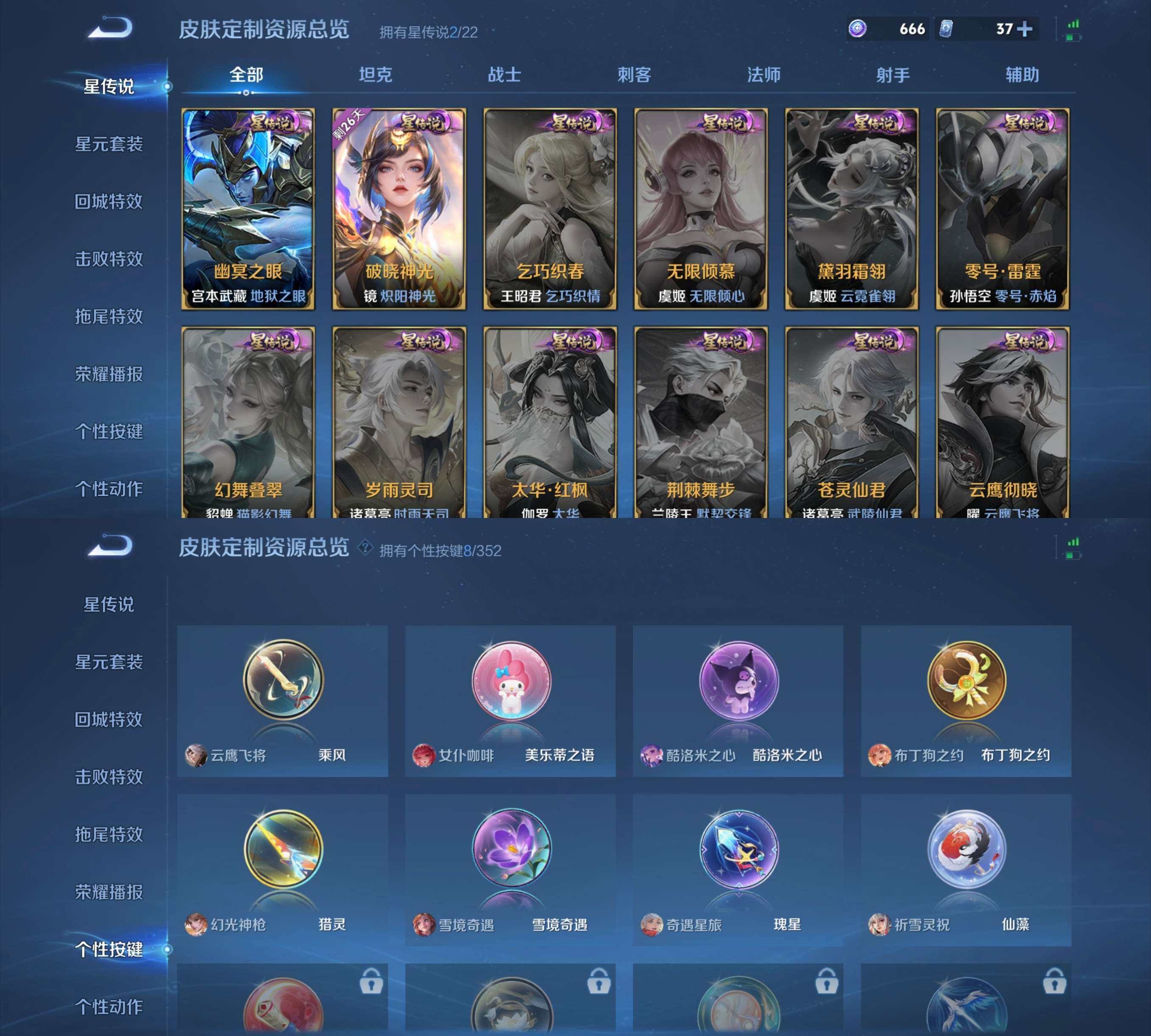 WZCMW3376666王者荣耀账号详情图5