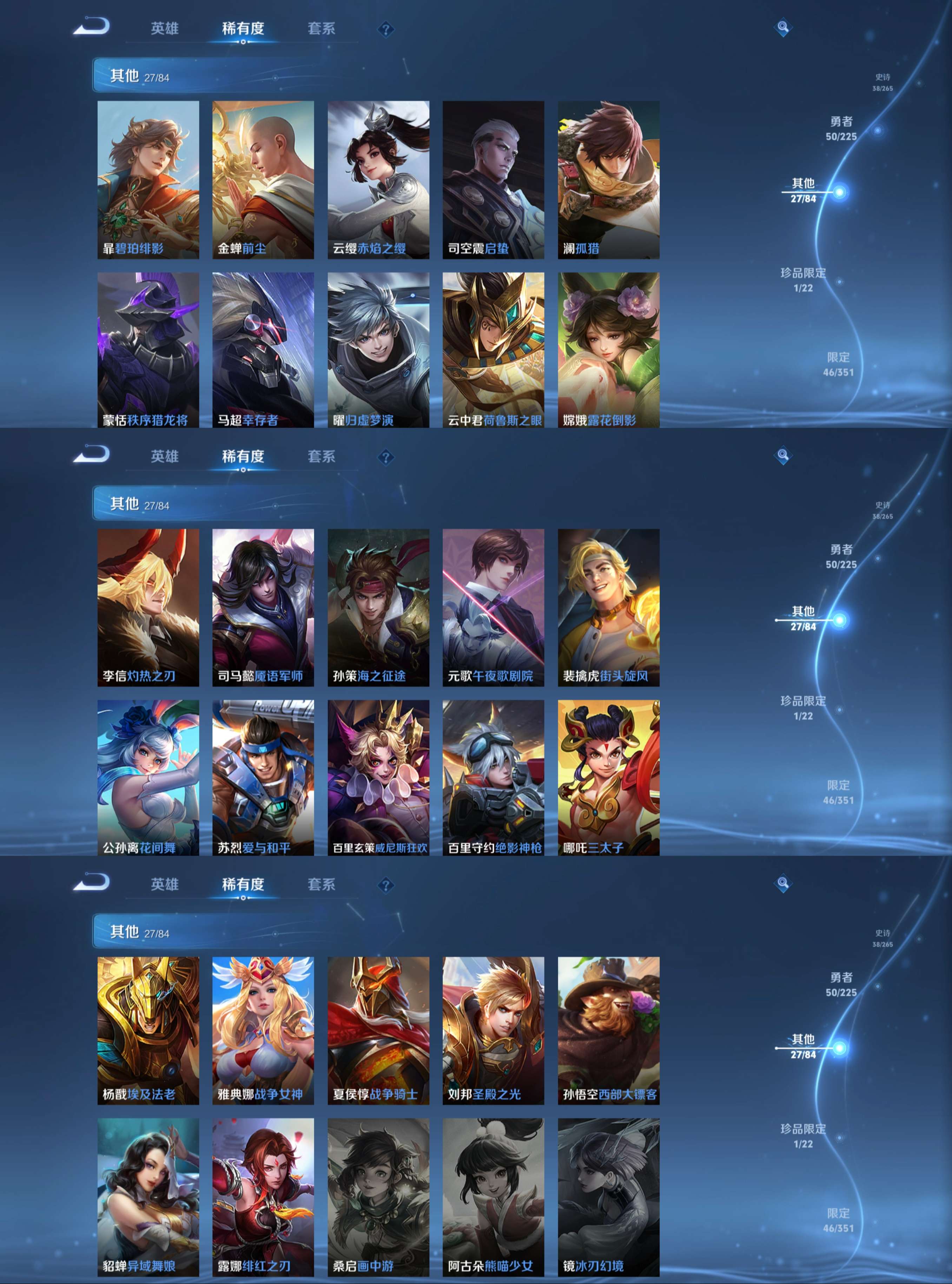 WZCMW3376666王者荣耀账号详情图9