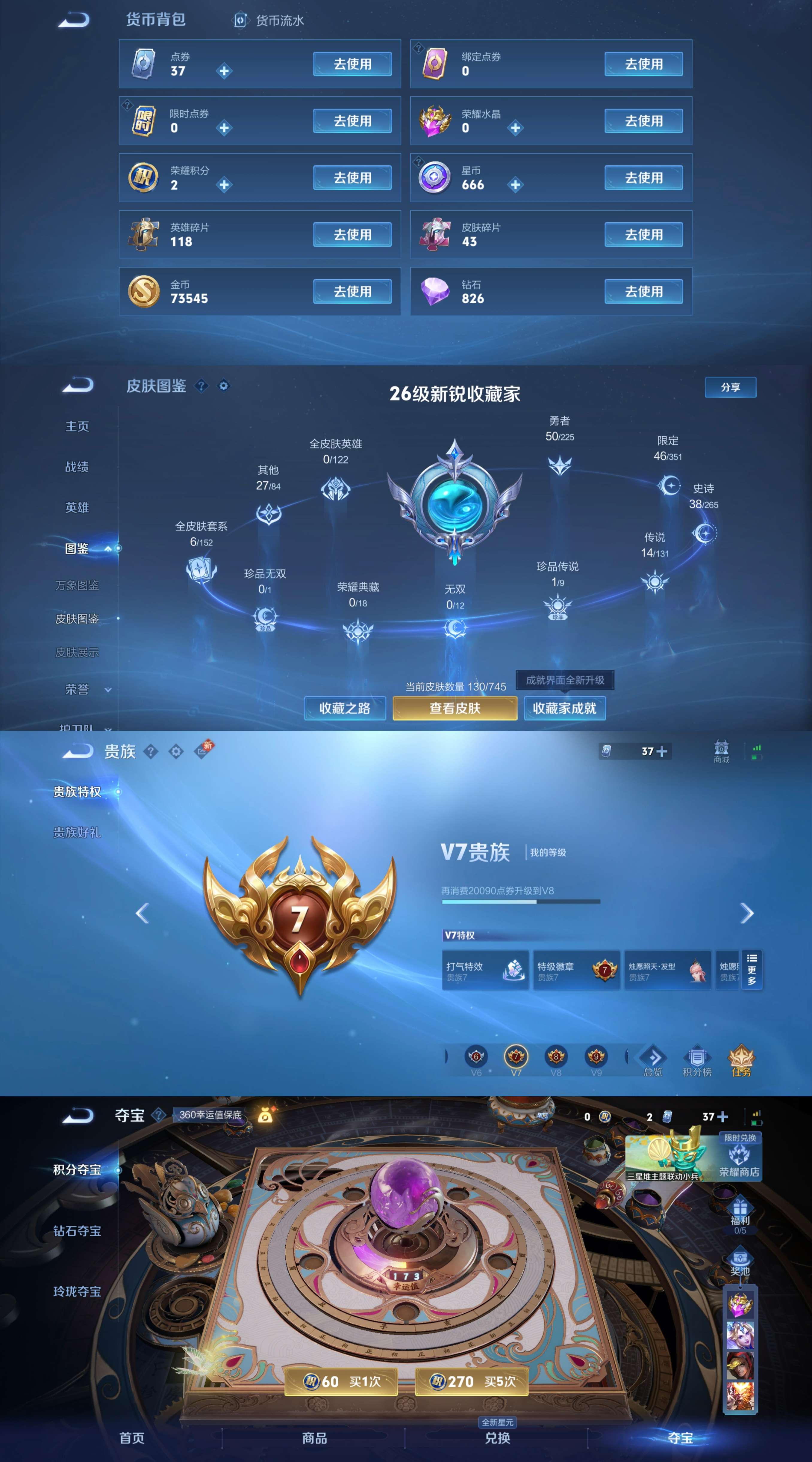 WZCMW3376666王者荣耀账号详情图3