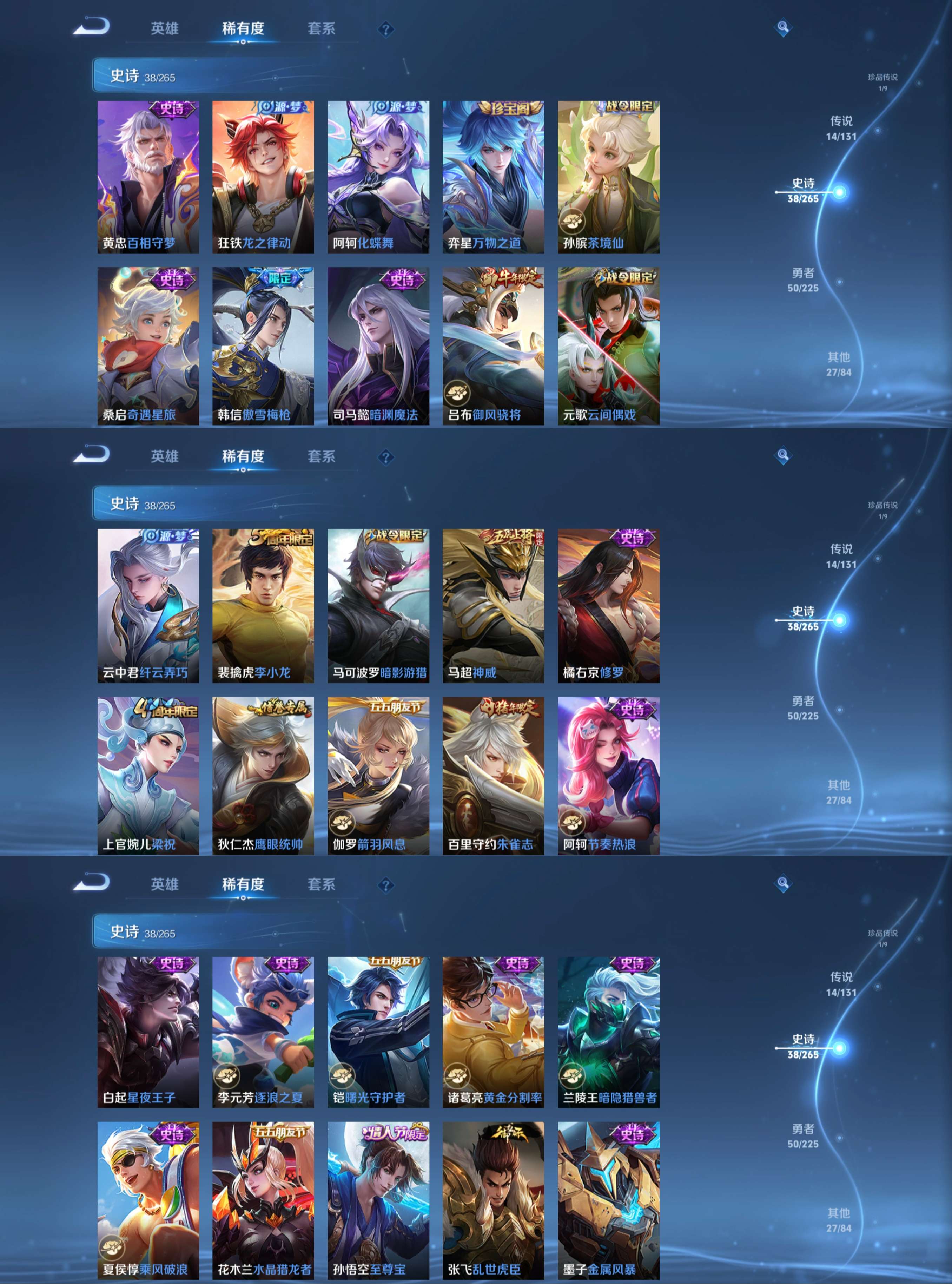 WZCMW3376666王者荣耀账号详情图6