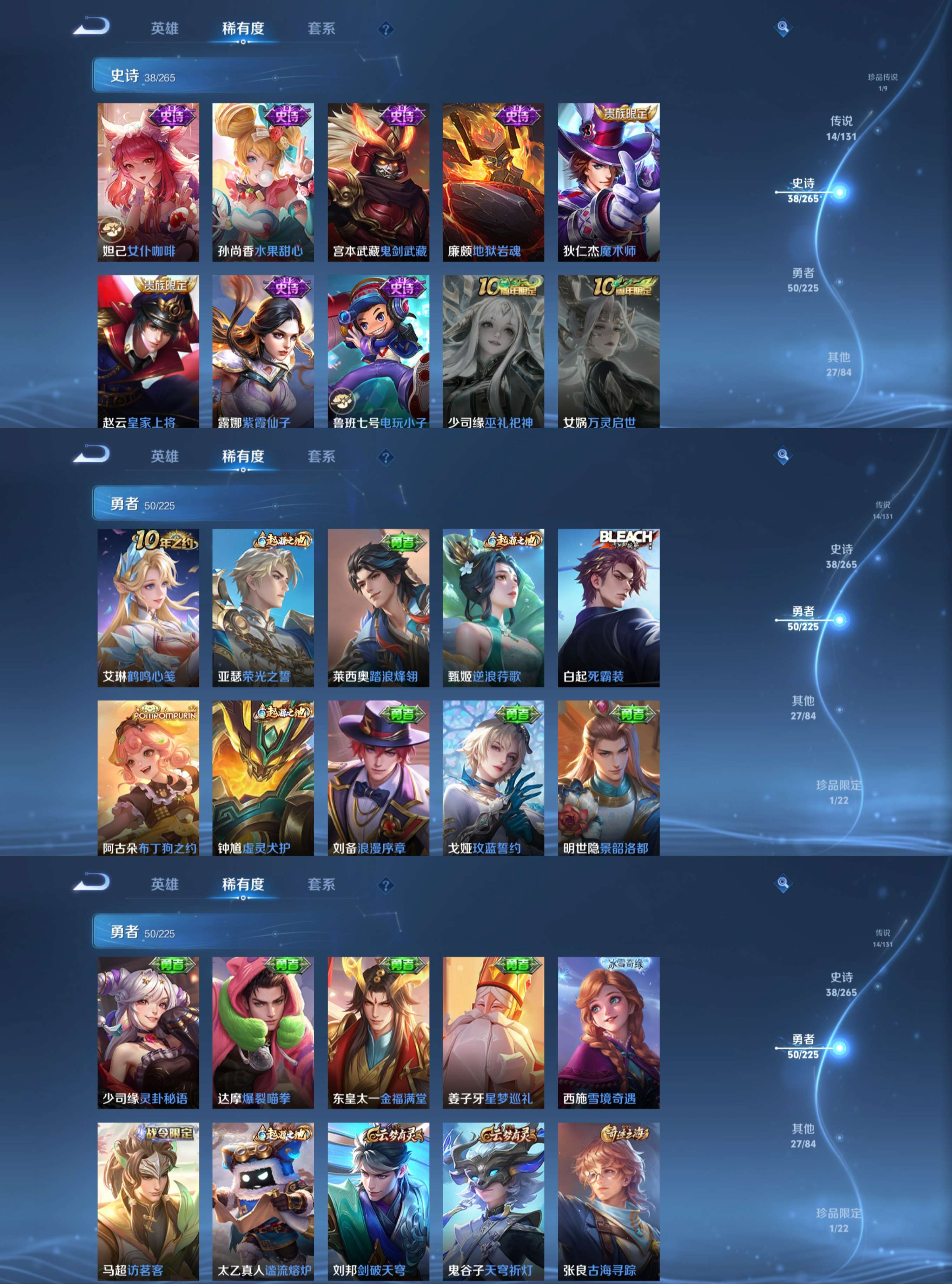 WZCMW3376666王者荣耀账号详情图7