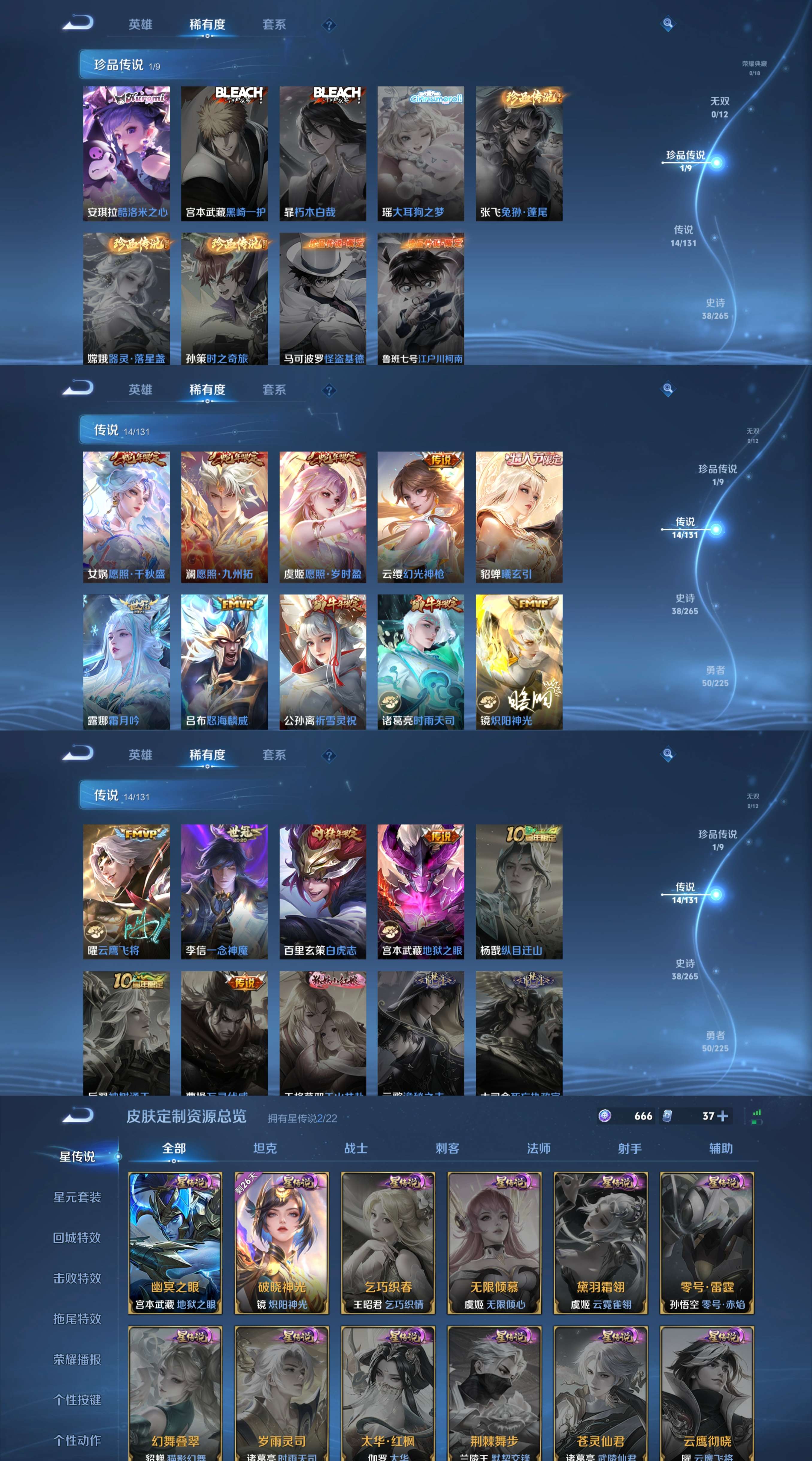 WZCMW3376666王者荣耀账号详情图4