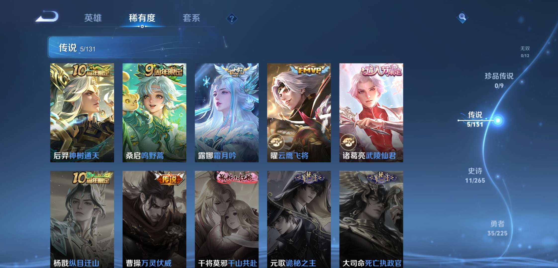 WZCMW3359174王者荣耀账号详情图5