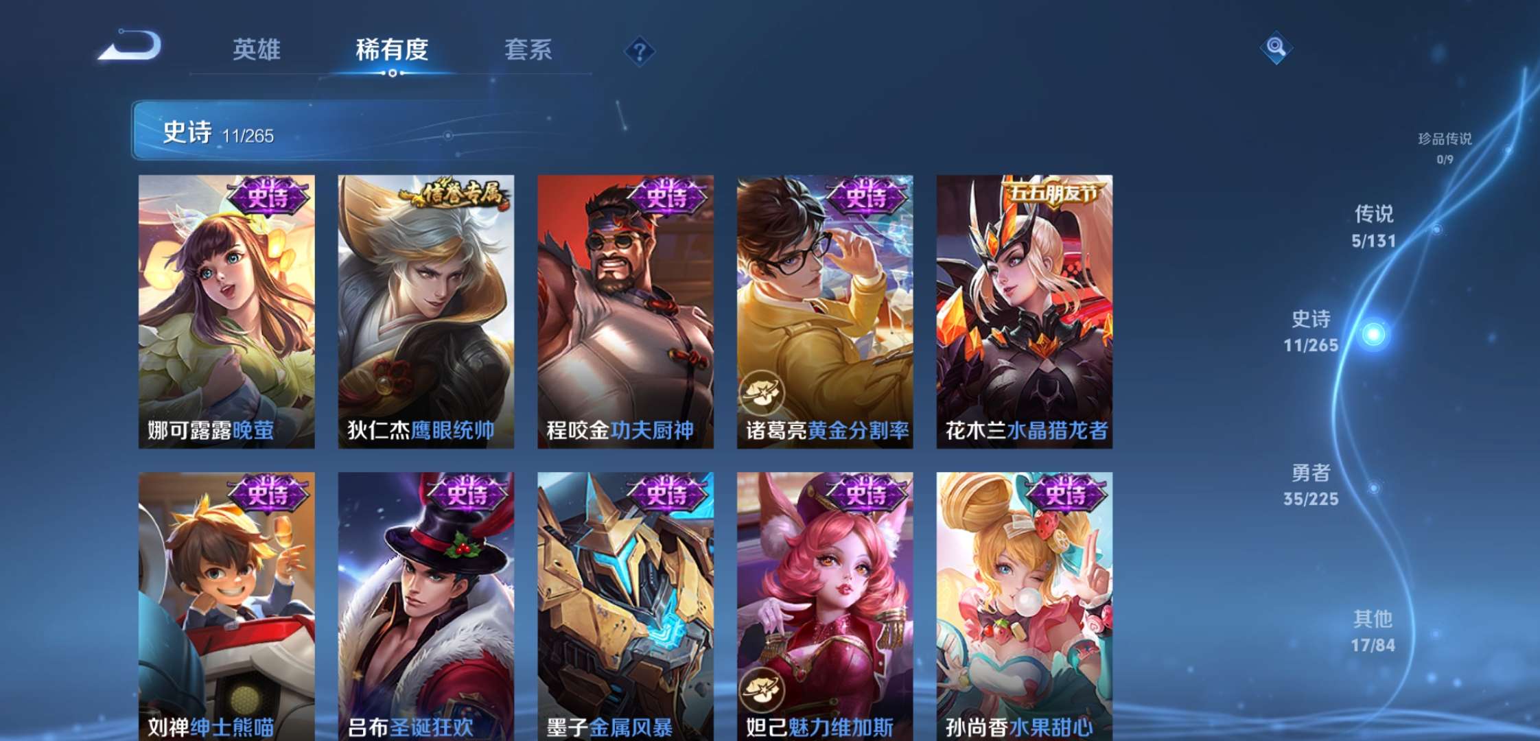 WZCMW3359174王者荣耀账号详情图6