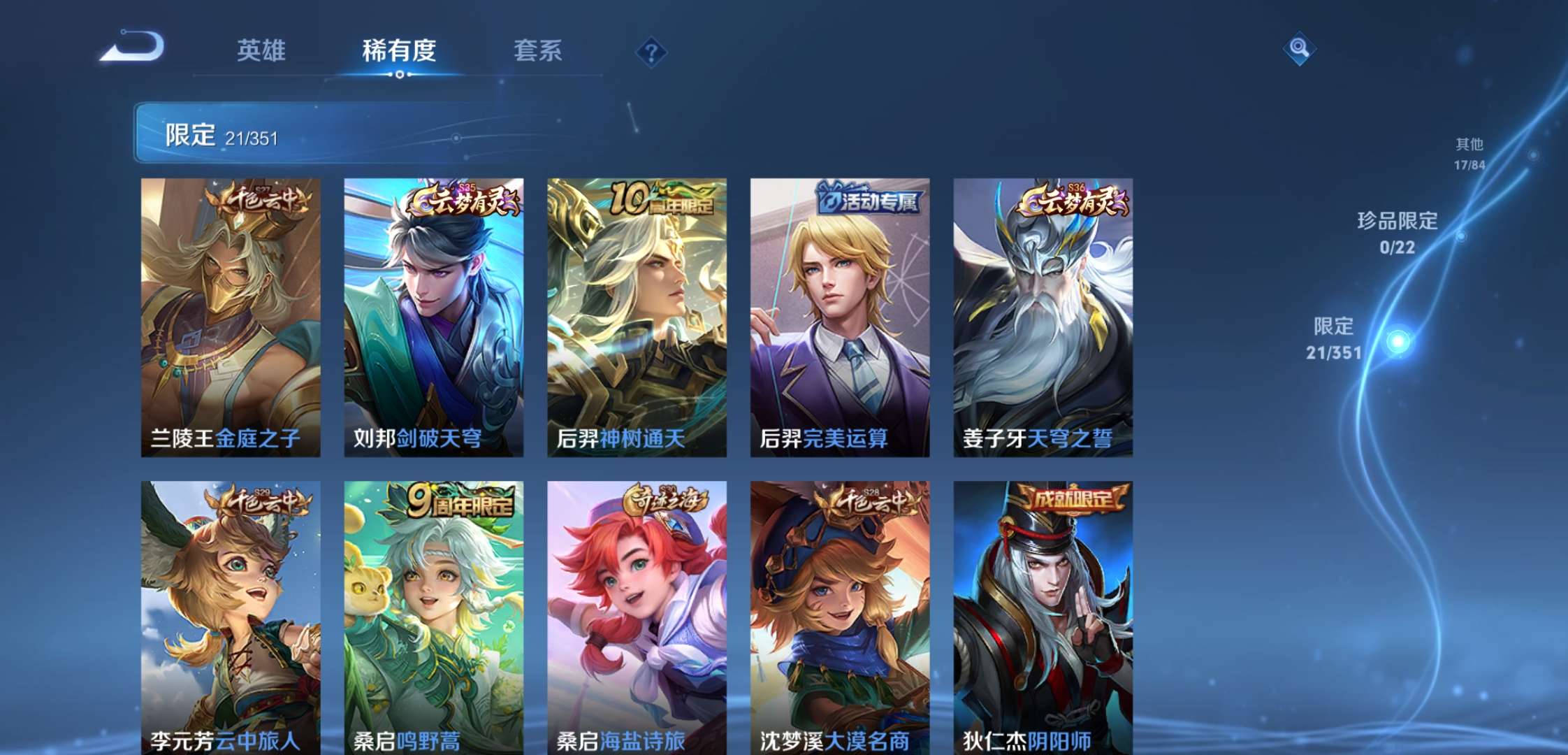 WZCMW3359174王者荣耀账号详情图7