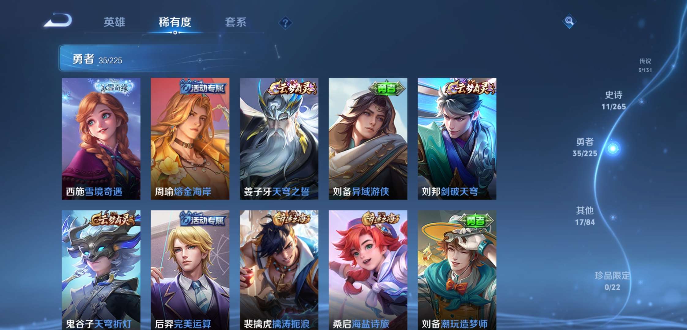 WZCMW3359174王者荣耀账号详情图8