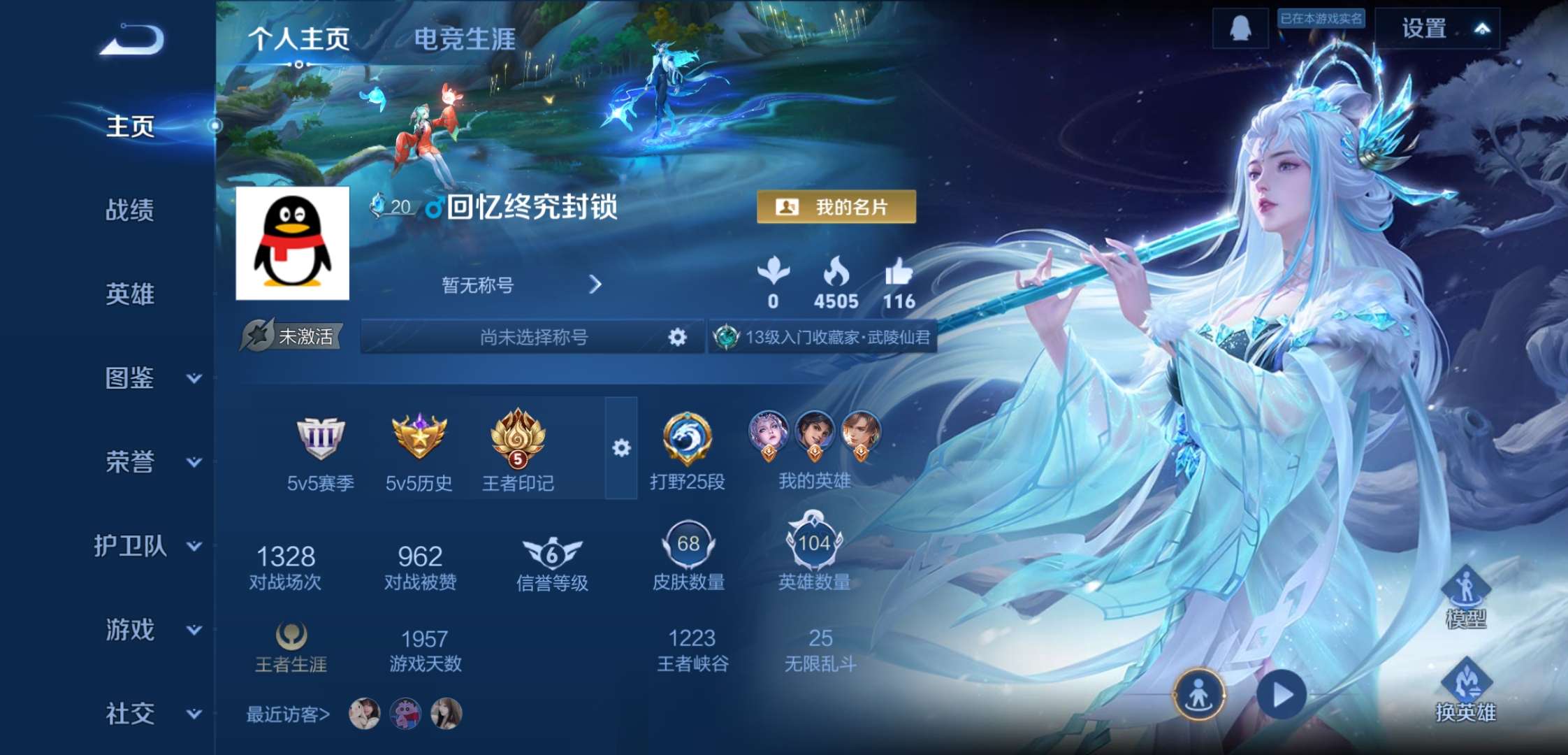 WZCMW3359174王者荣耀账号详情图2