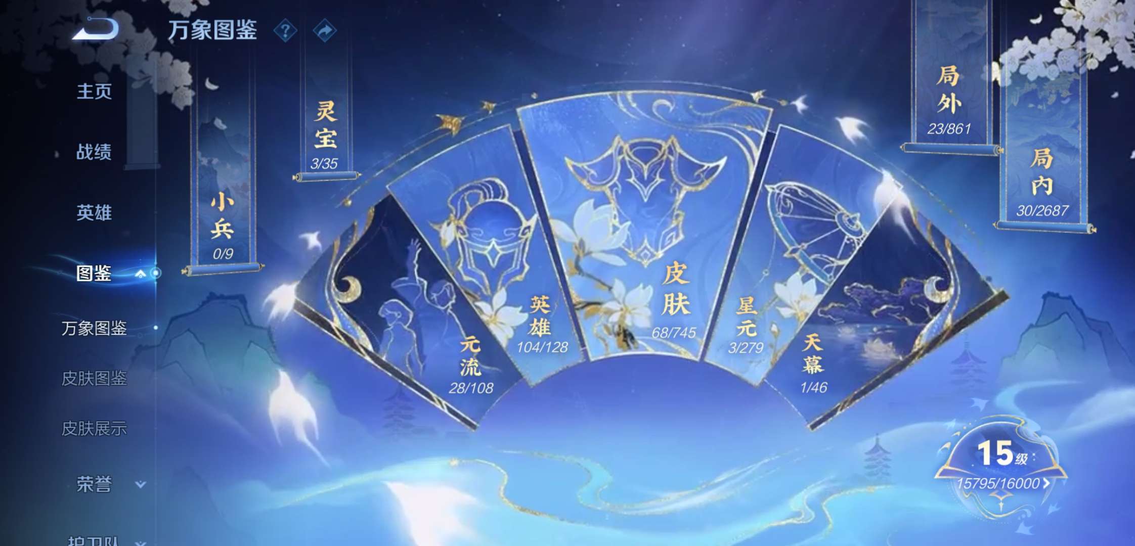 WZCMW3359174王者荣耀账号详情图3