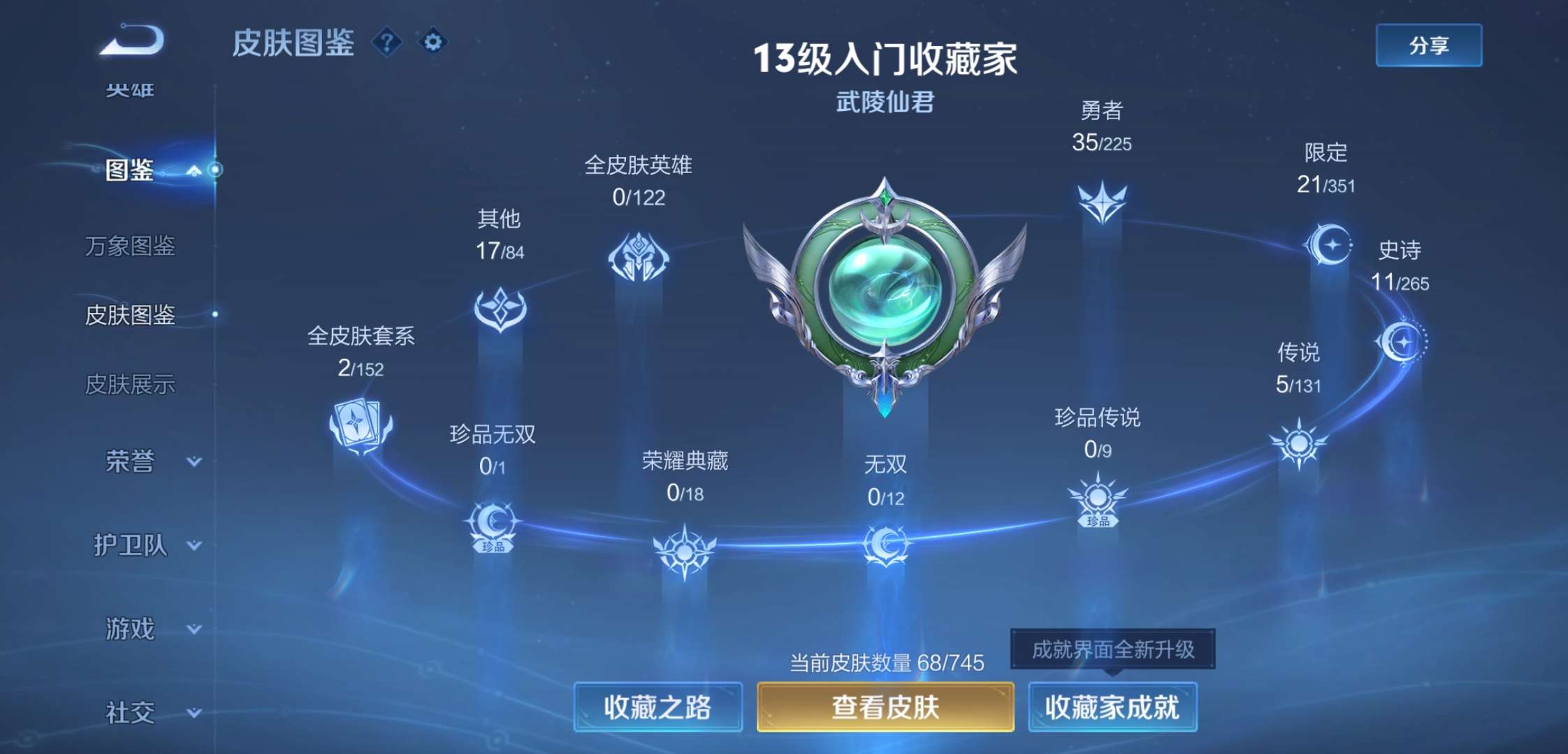 WZCMW3359174王者荣耀账号详情图4