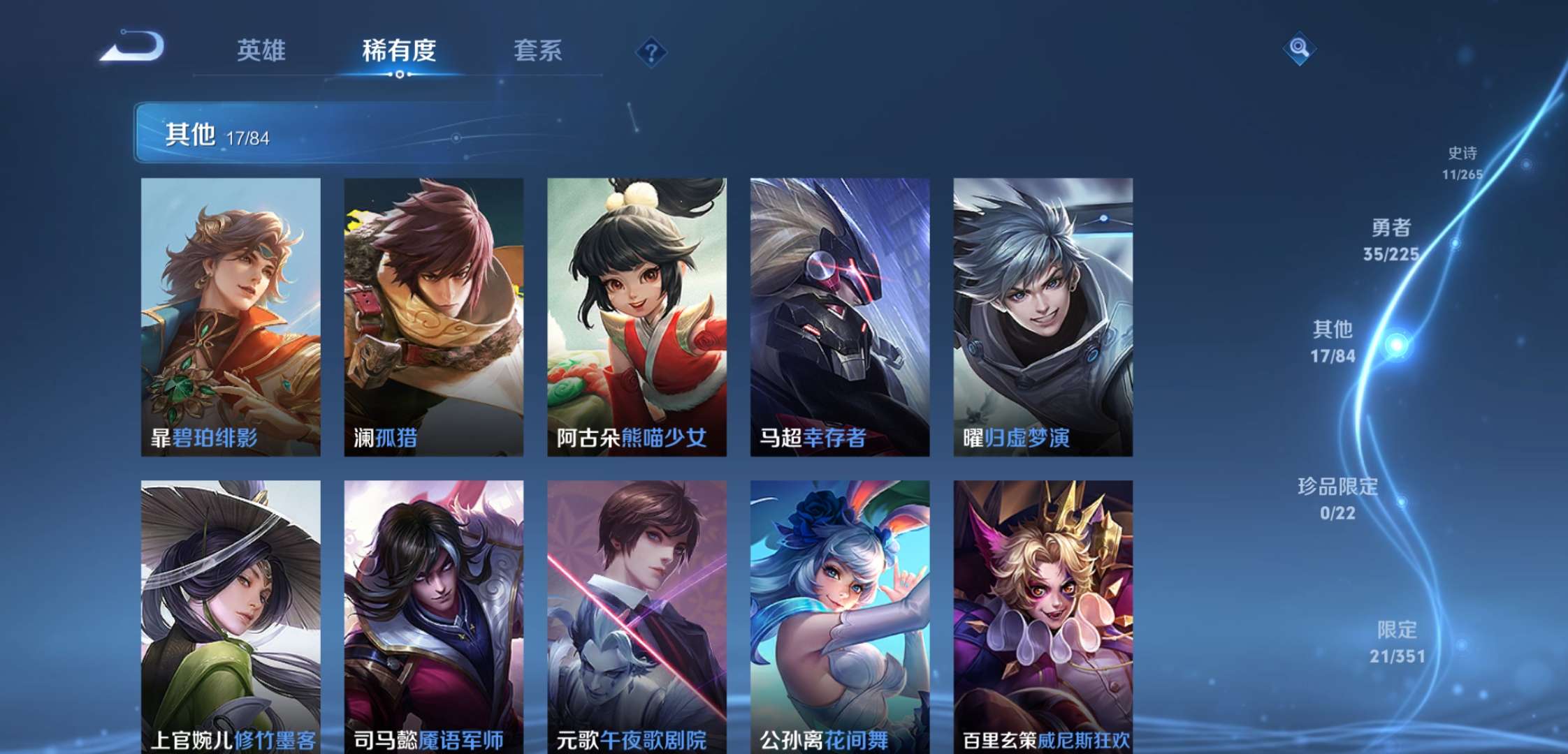 WZCMW3359174王者荣耀账号详情图9