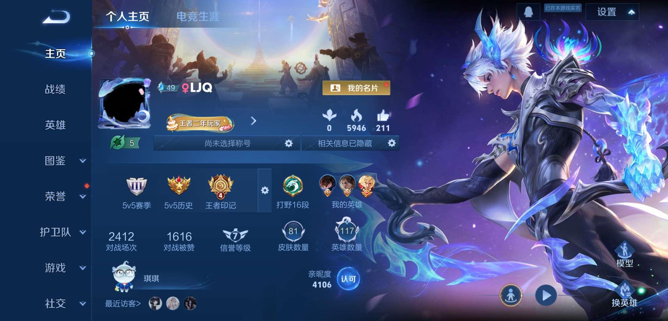 WZCMW3359215王者荣耀账号详情图2