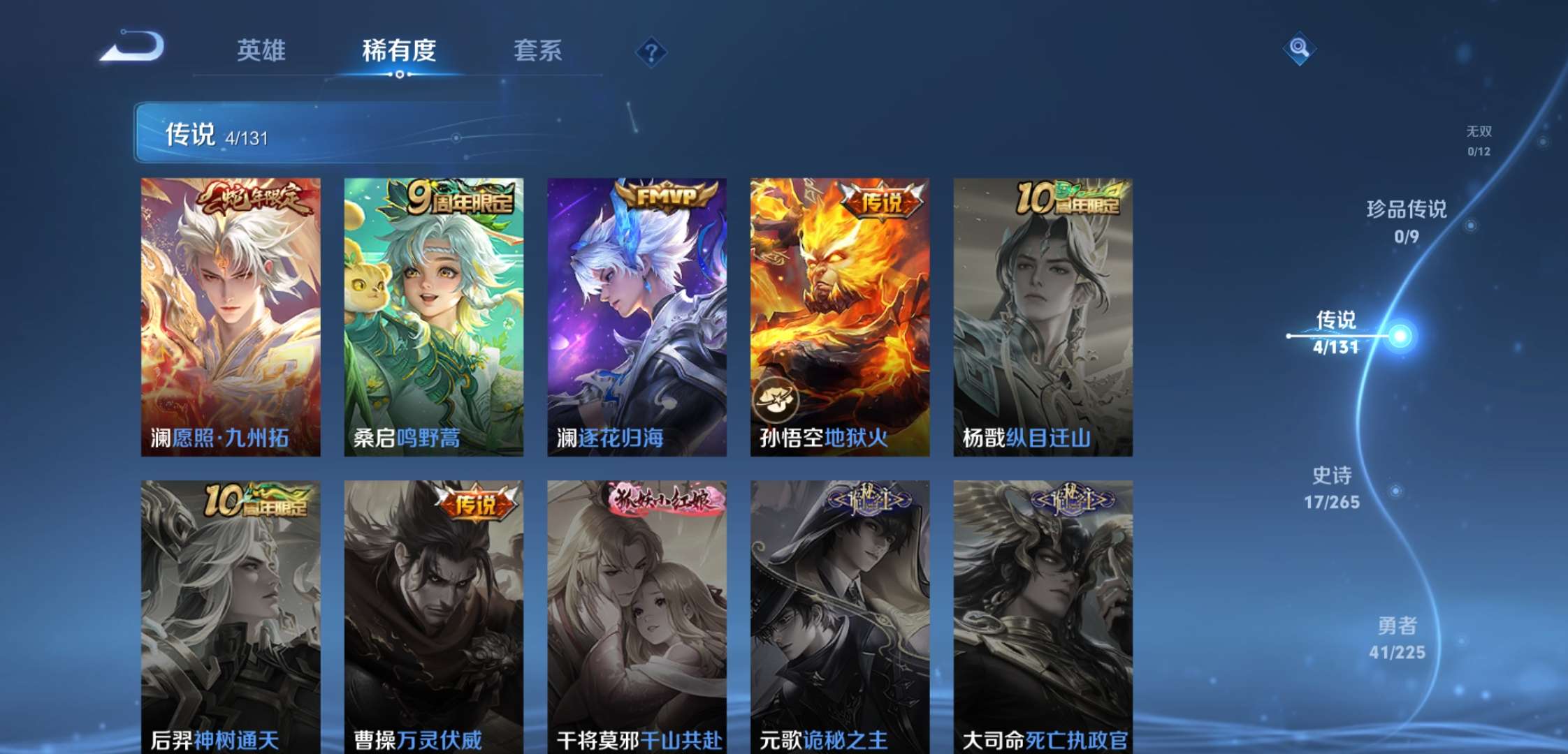 WZCMW3359215王者荣耀账号详情图5