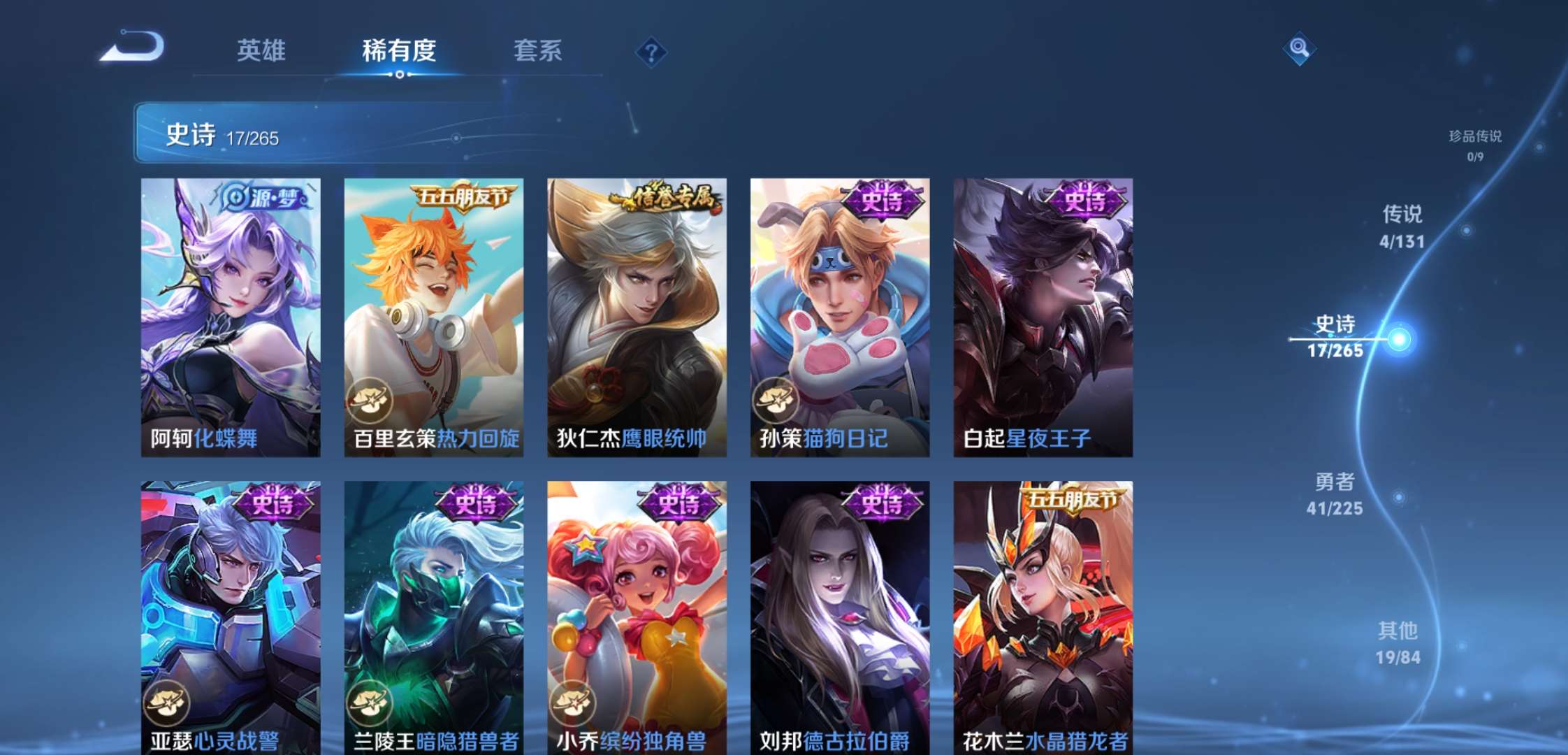 WZCMW3359215王者荣耀账号详情图6