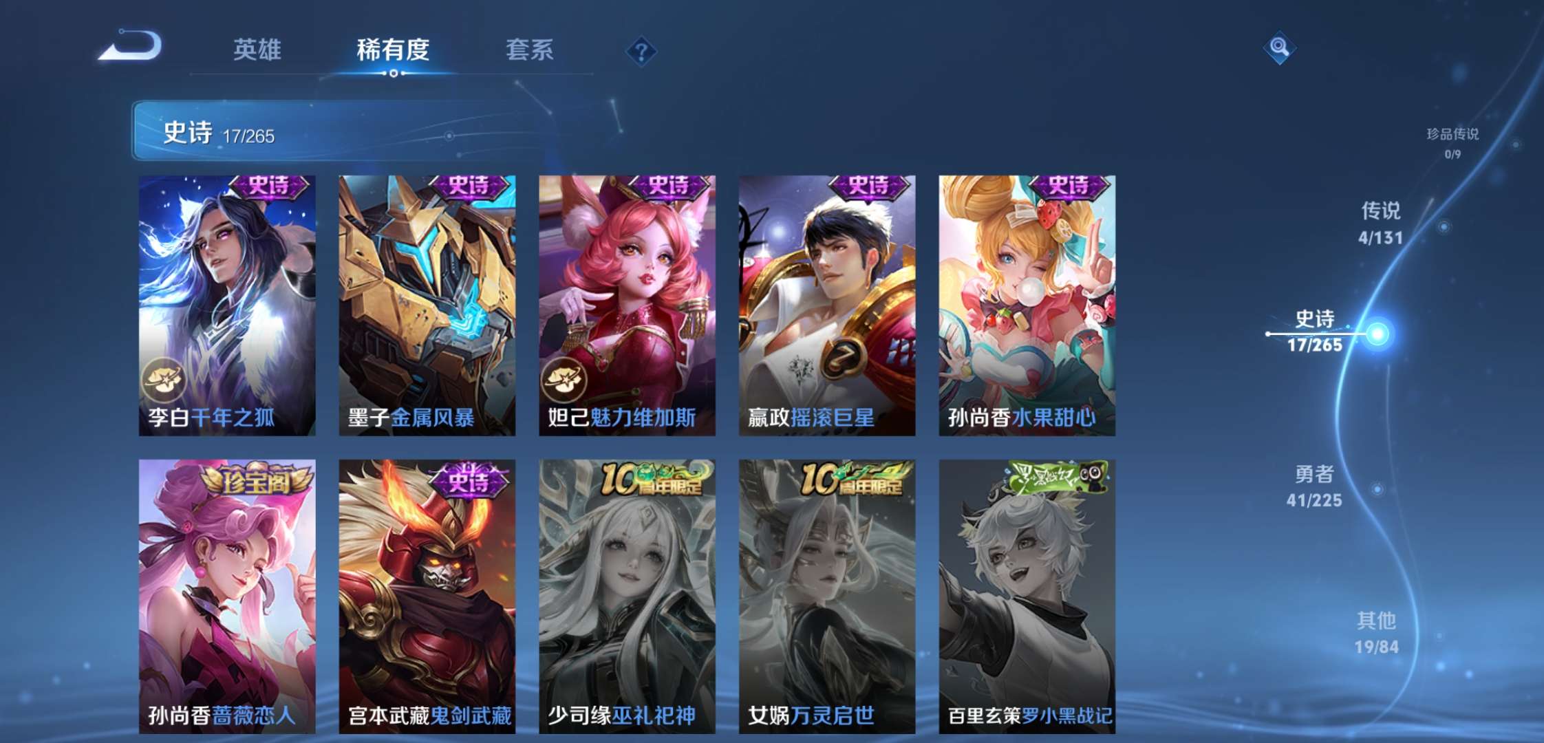 WZCMW3359215王者荣耀账号详情图7