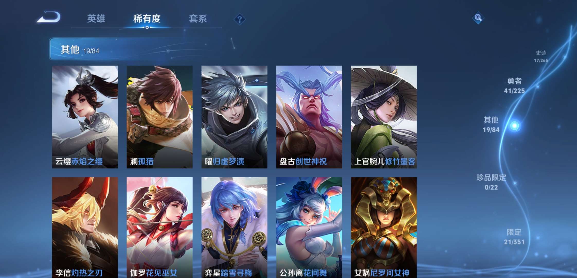 WZCMW3359215王者荣耀账号详情图10