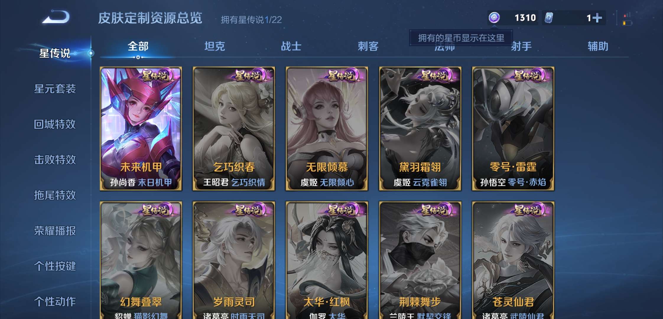 WZCMW3359215王者荣耀账号详情图12