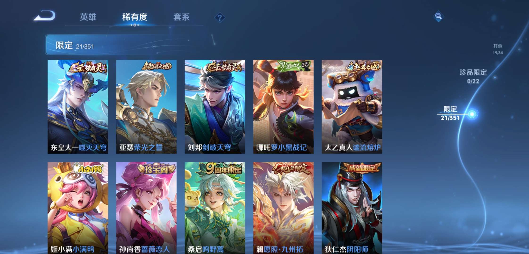 WZCMW3359215王者荣耀账号详情图8