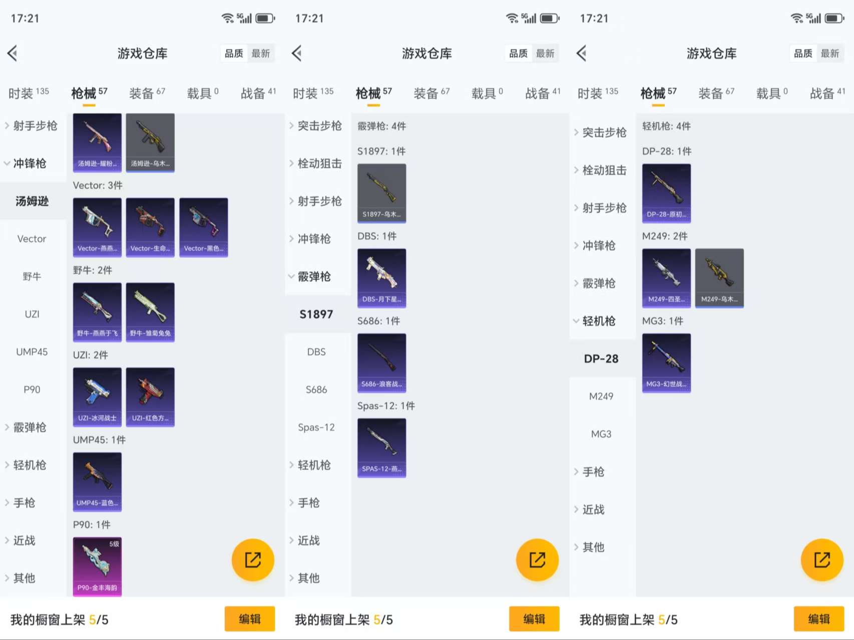 HPCMW3423208和平精英账号详情图6 HPCMW3423208和平精英账号详情图6