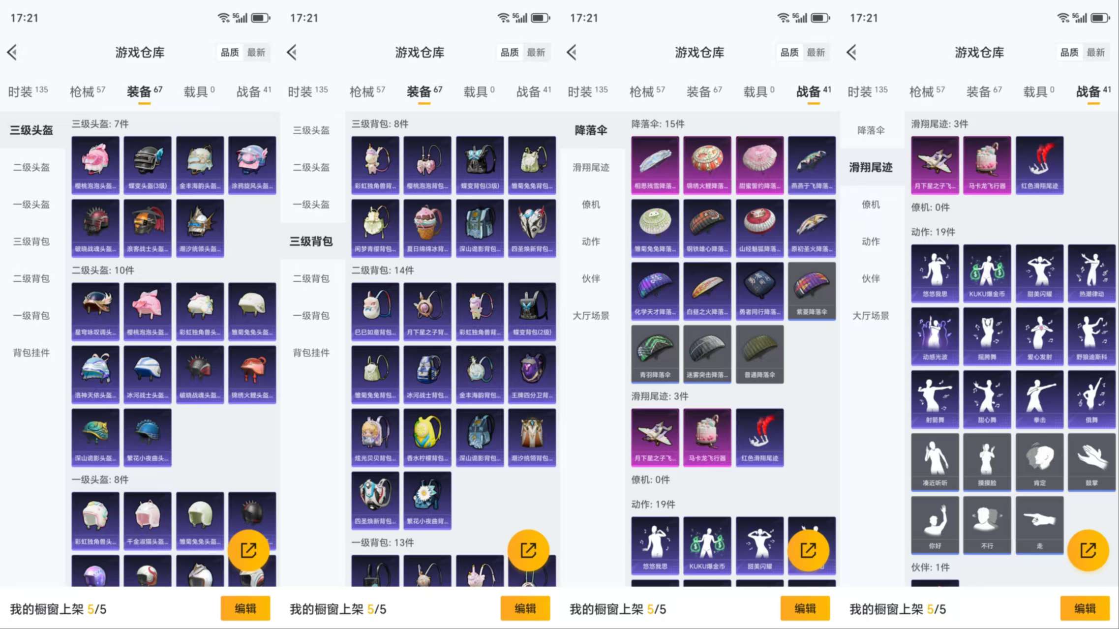 HPCMW3423208和平精英账号详情图7 HPCMW3423208和平精英账号详情图7