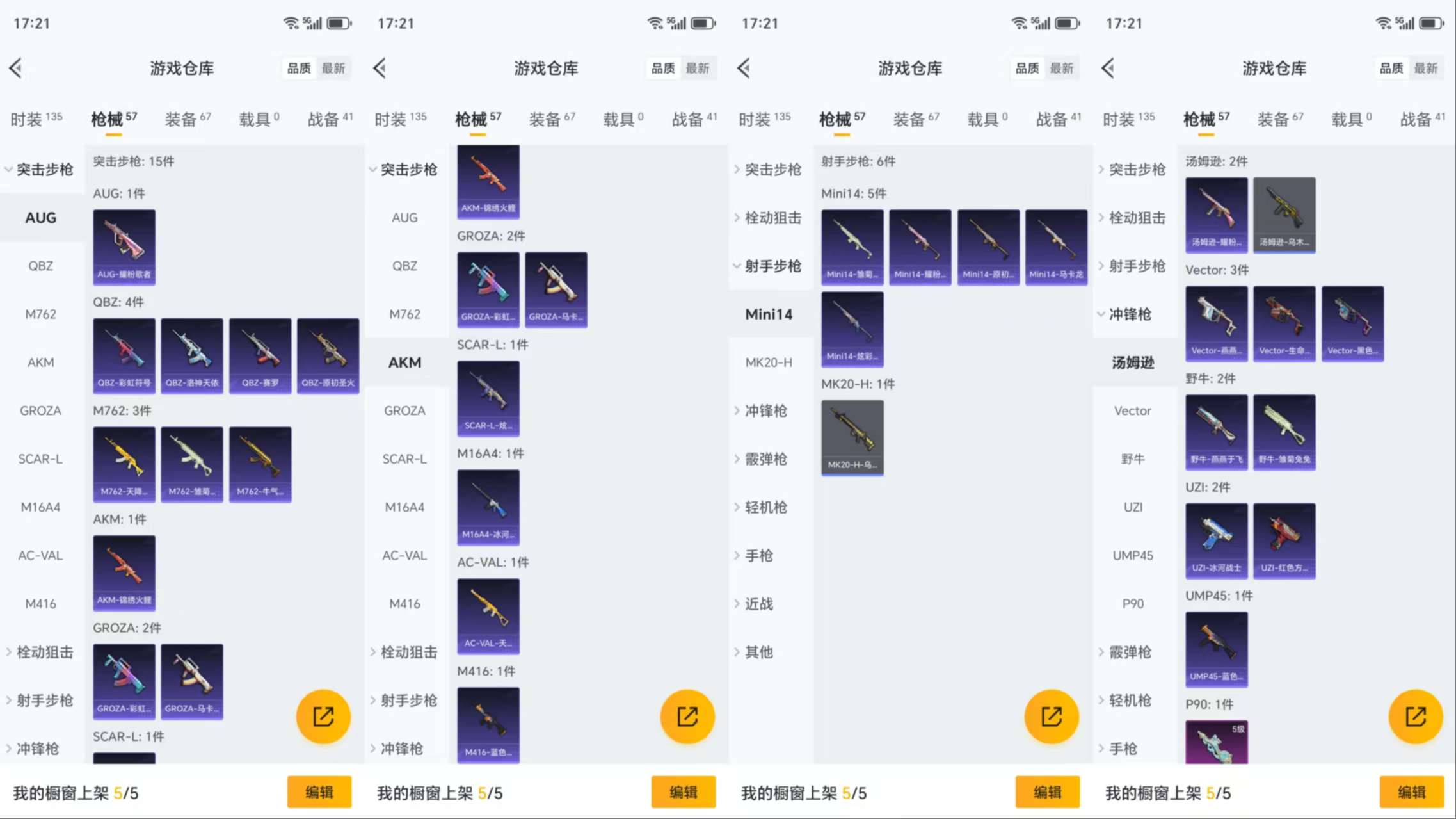 HPCMW3423208和平精英账号详情图5 HPCMW3423208和平精英账号详情图5