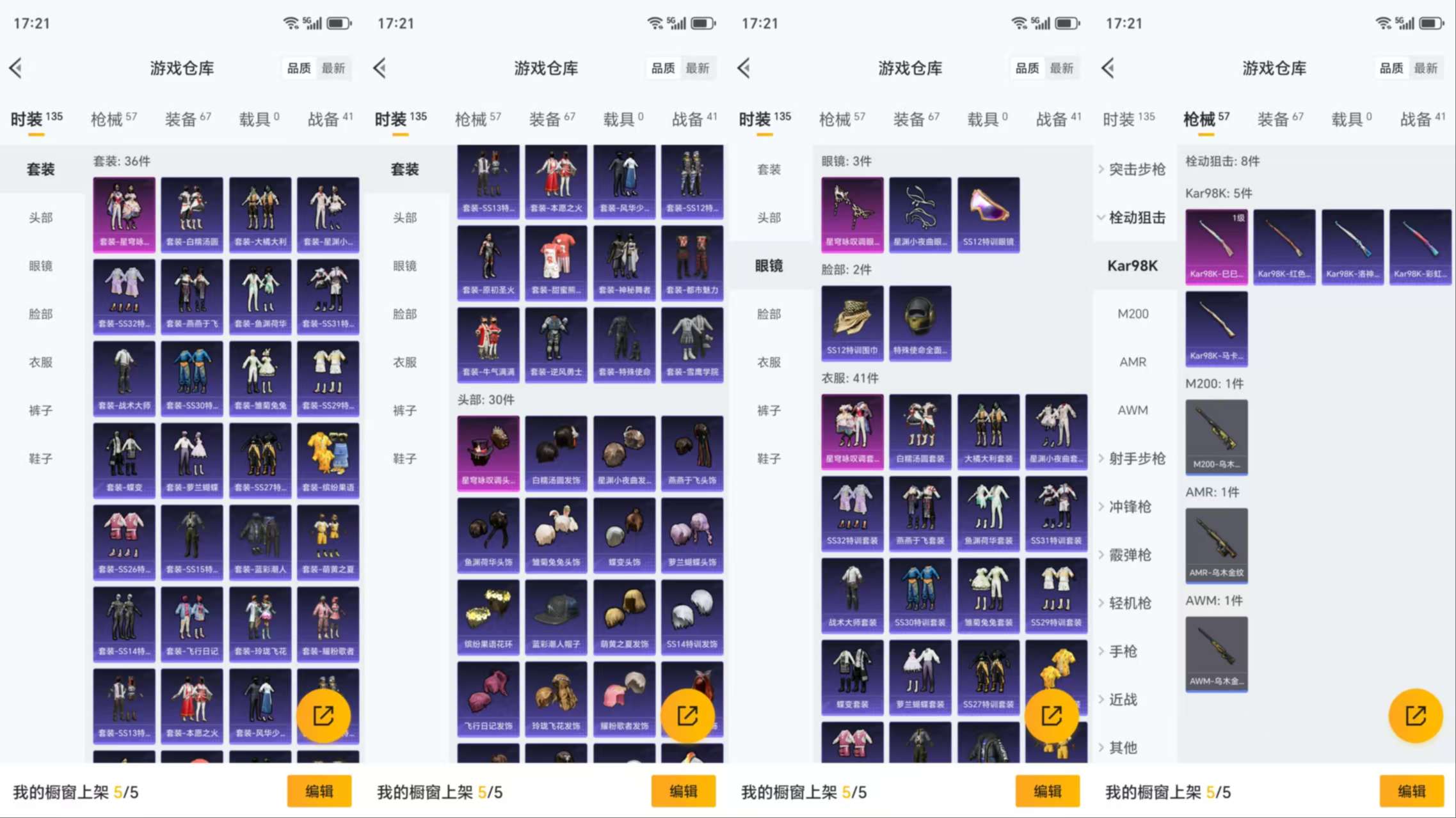 HPCMW3423208和平精英账号详情图4 HPCMW3423208和平精英账号详情图4