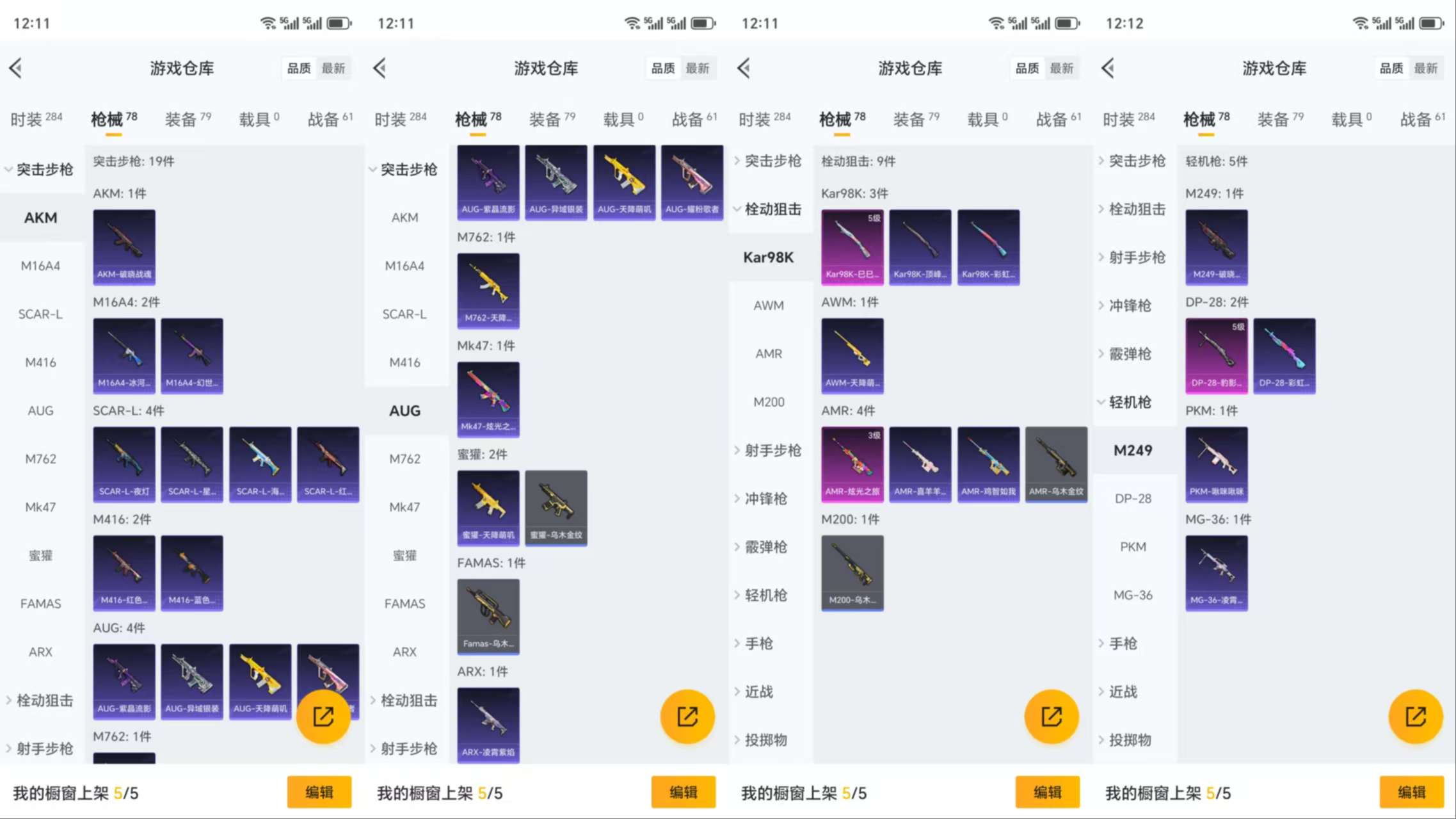 HPCMW3423210和平精英账号详情图6 HPCMW3423210和平精英账号详情图6