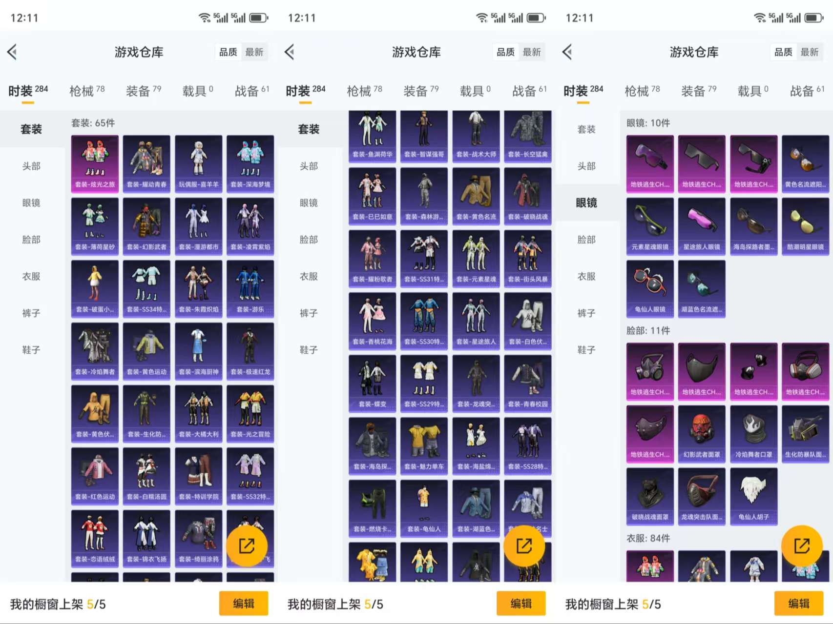 HPCMW3423210和平精英账号详情图5 HPCMW3423210和平精英账号详情图5