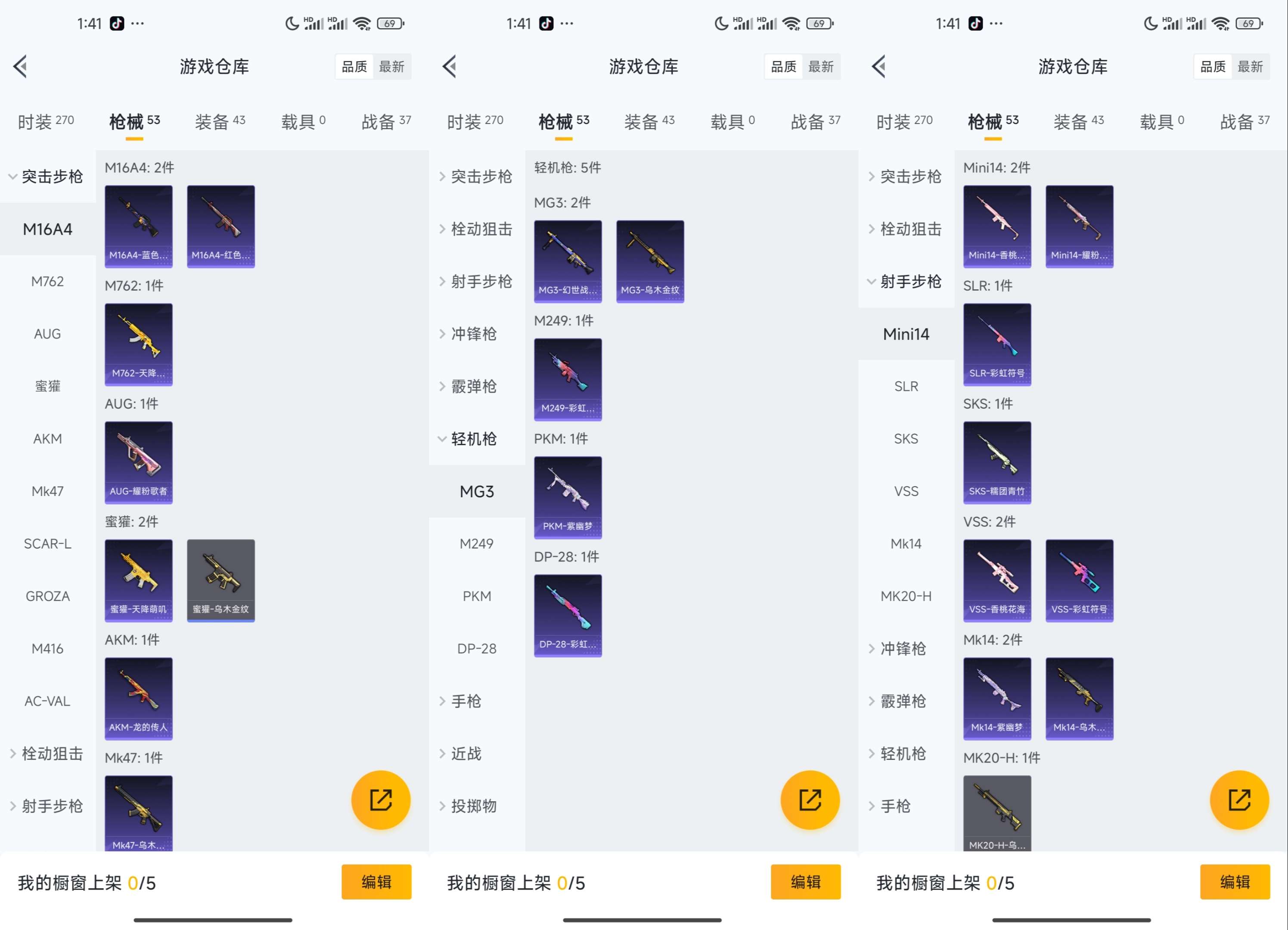 HPCMW3423219和平精英账号详情图10 HPCMW3423219和平精英账号详情图10