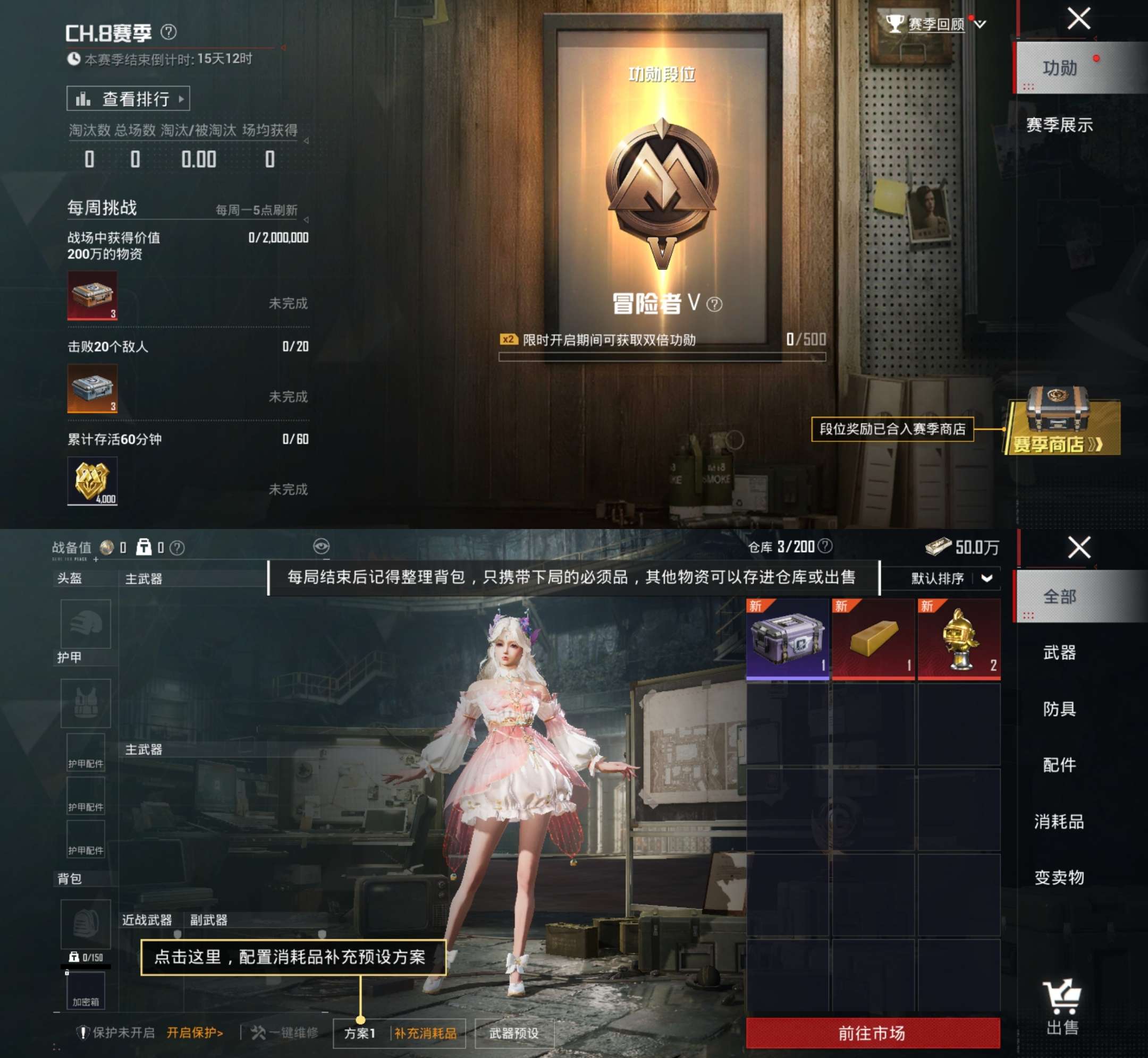 HPCMW3423219和平精英账号详情图3 HPCMW3423219和平精英账号详情图3