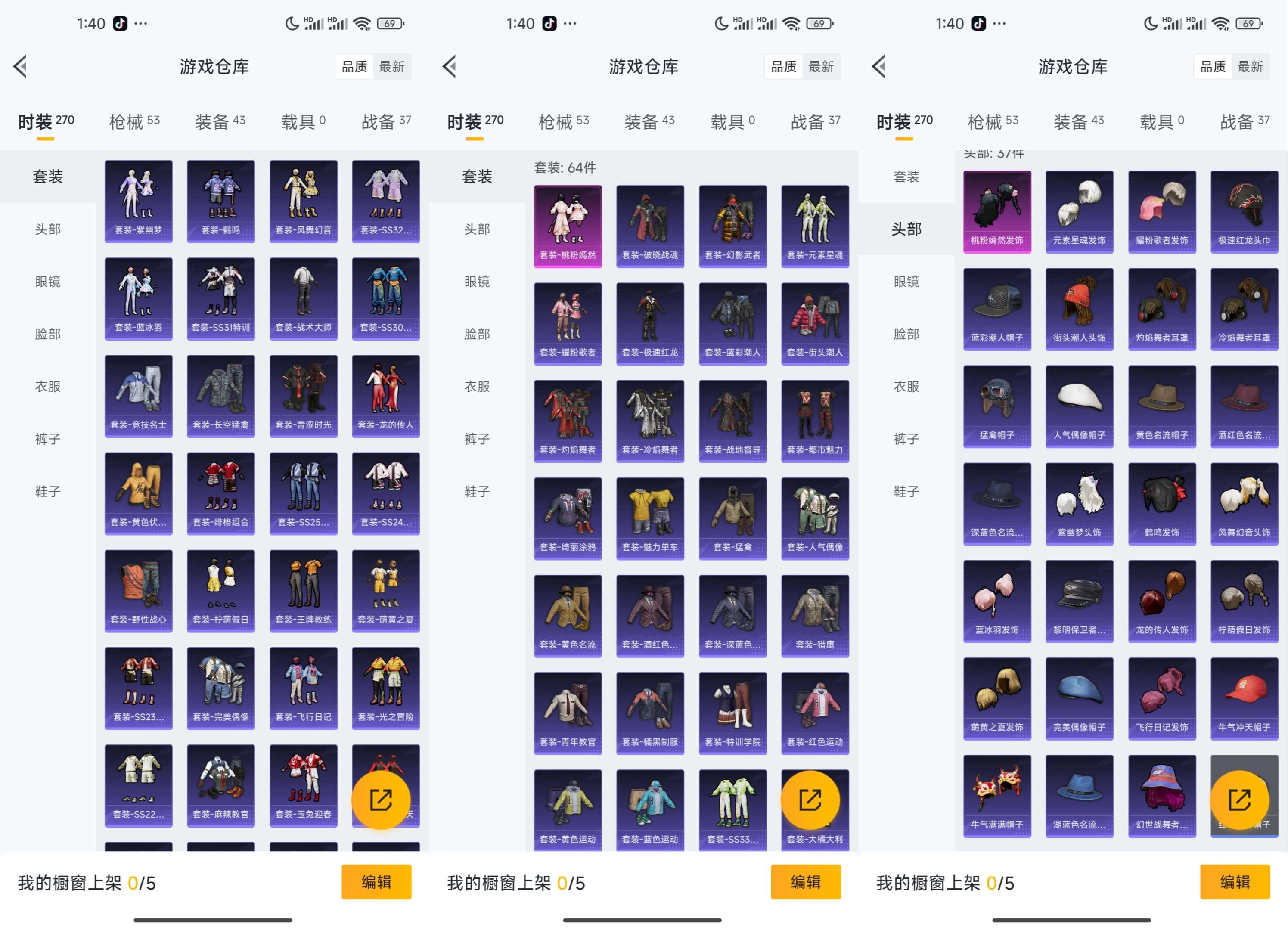 HPCMW3423219和平精英账号详情图8 HPCMW3423219和平精英账号详情图8