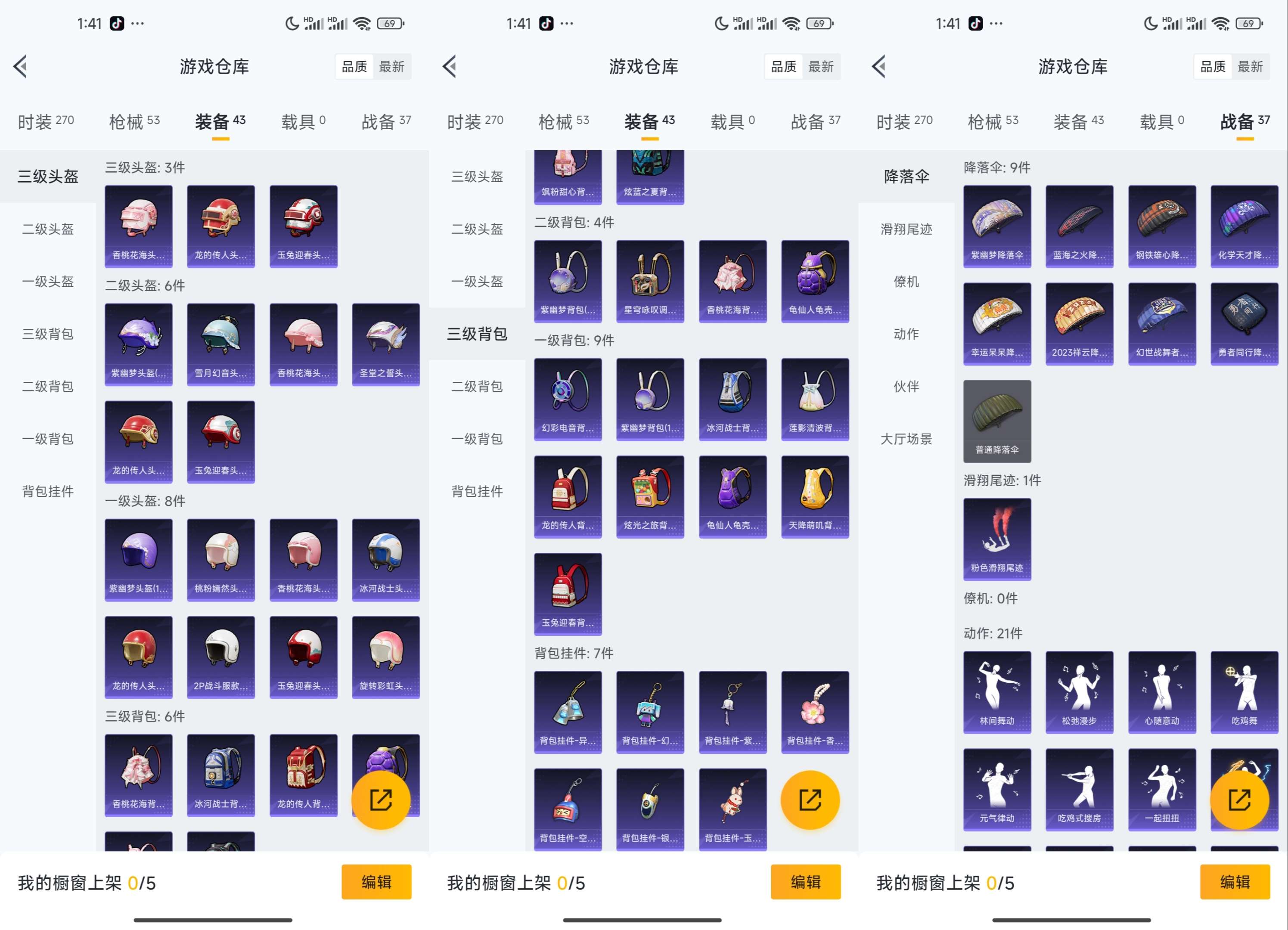 HPCMW3423219和平精英账号详情图11 HPCMW3423219和平精英账号详情图11