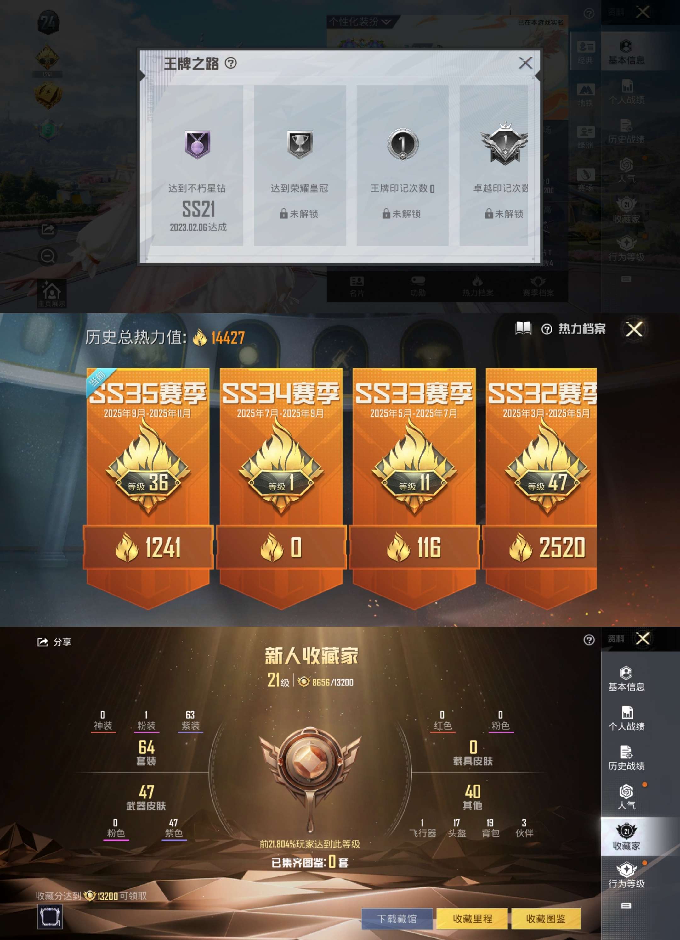 HPCMW3423219和平精英账号详情图2 HPCMW3423219和平精英账号详情图2