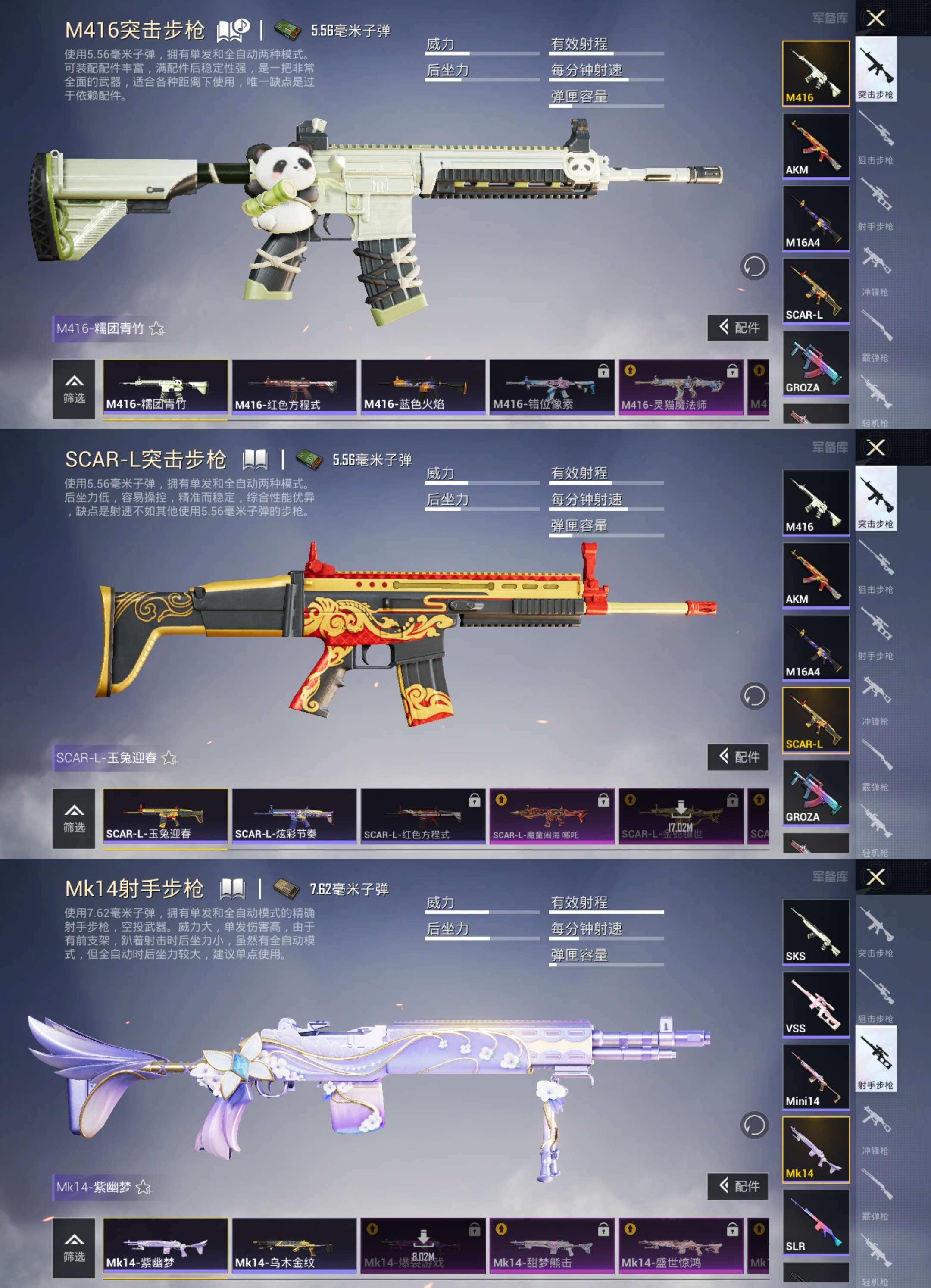 HPCMW3423219和平精英账号详情图4 HPCMW3423219和平精英账号详情图4