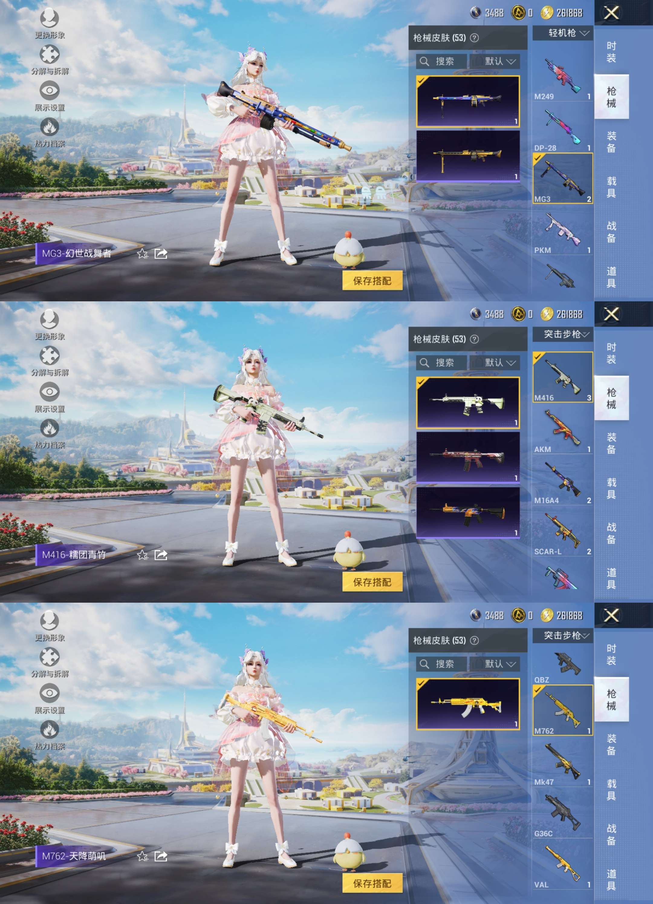 HPCMW3423219和平精英账号详情图6 HPCMW3423219和平精英账号详情图6