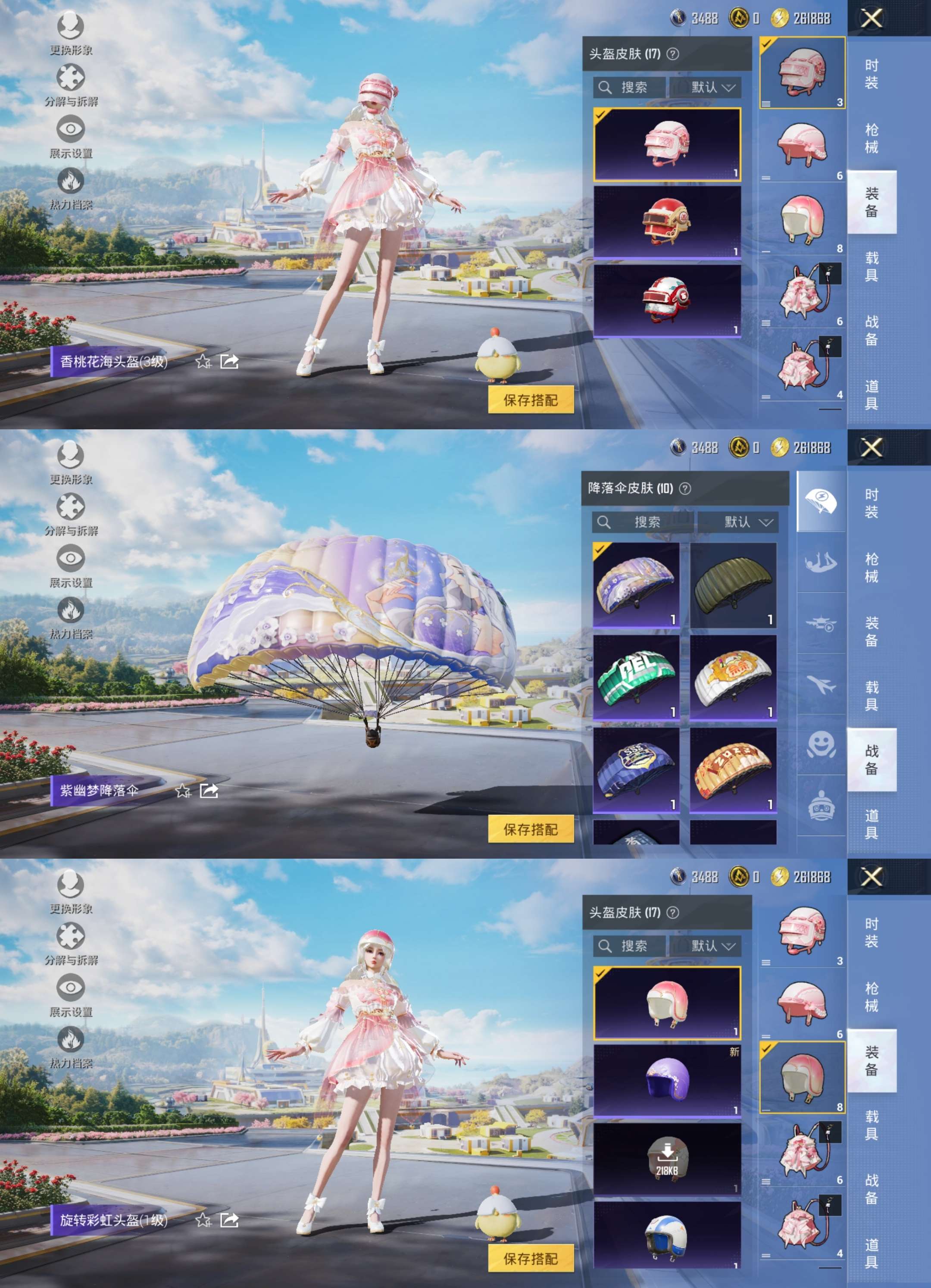 HPCMW3423219和平精英账号详情图7 HPCMW3423219和平精英账号详情图7