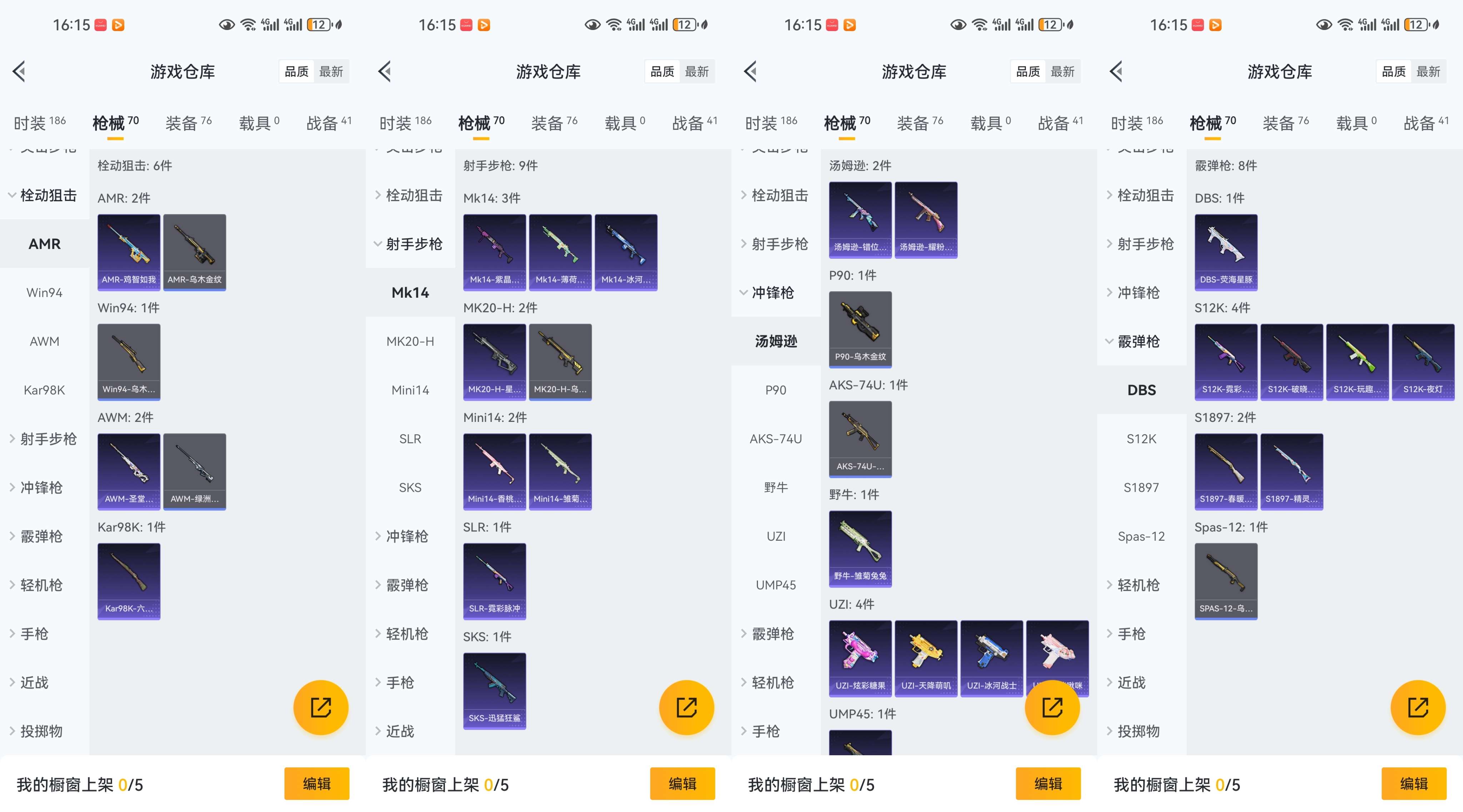 HPCMW3423220和平精英账号详情图7 HPCMW3423220和平精英账号详情图7