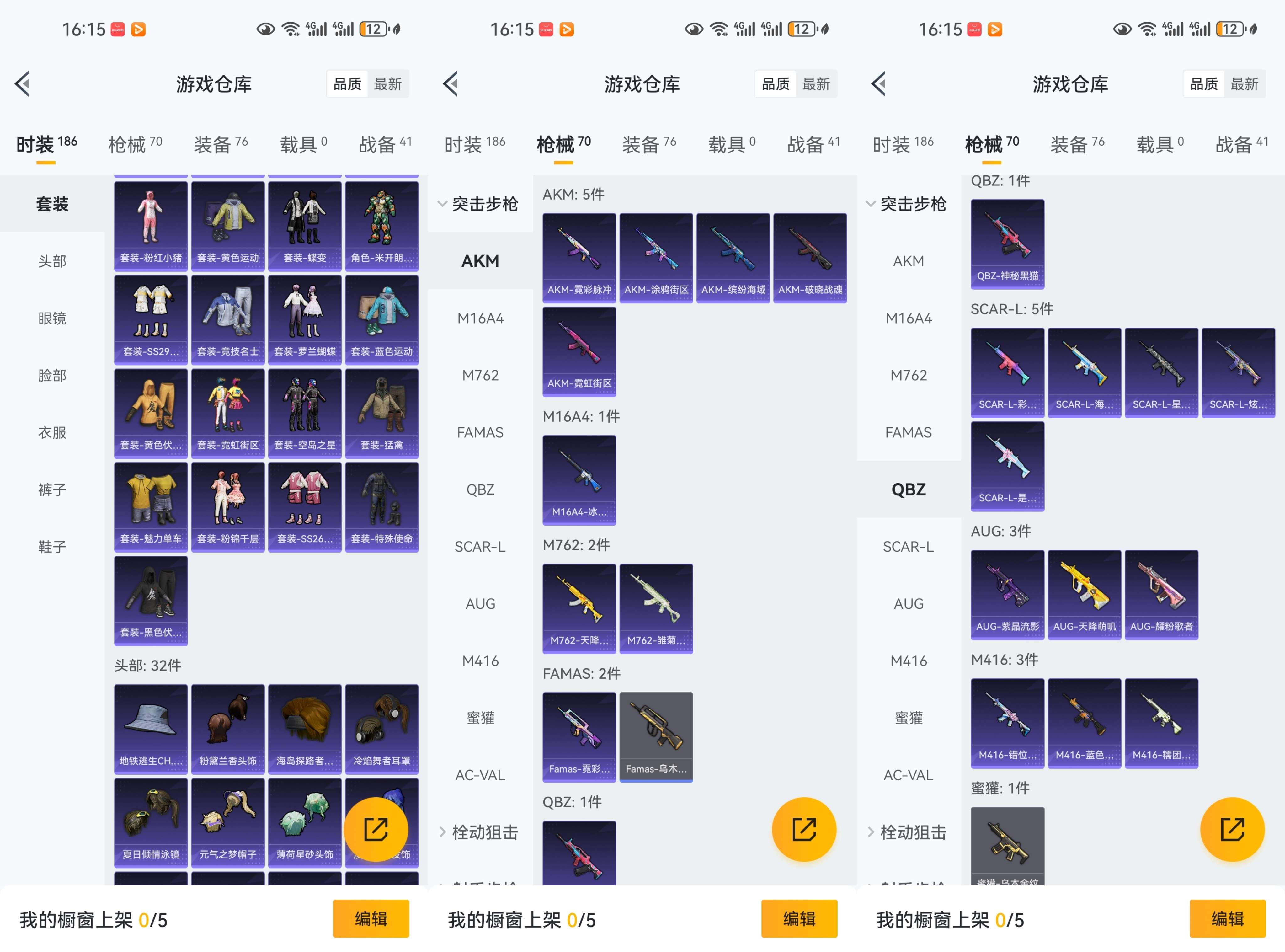 HPCMW3423220和平精英账号详情图4 HPCMW3423220和平精英账号详情图4