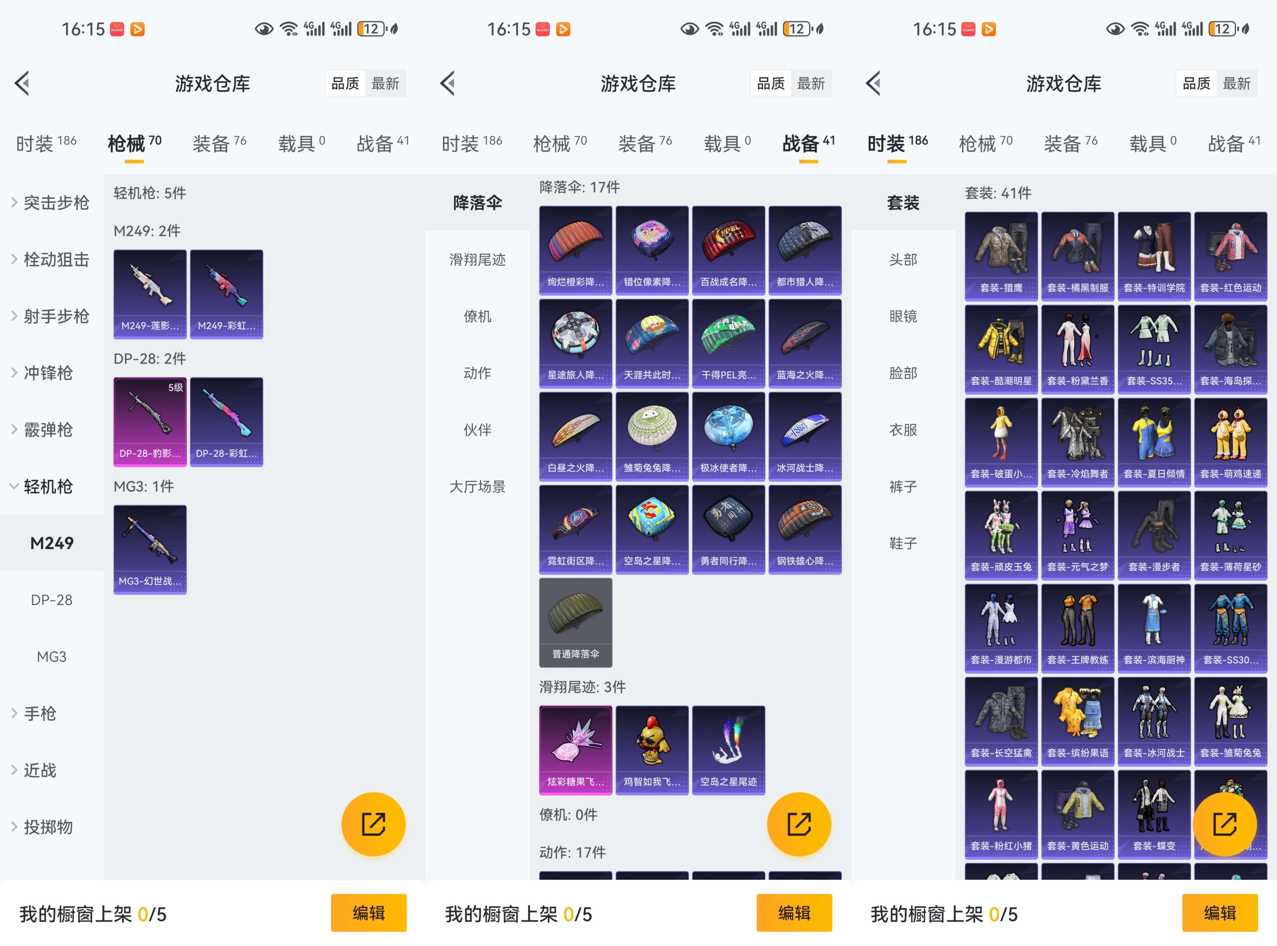 HPCMW3423220和平精英账号详情图3 HPCMW3423220和平精英账号详情图3