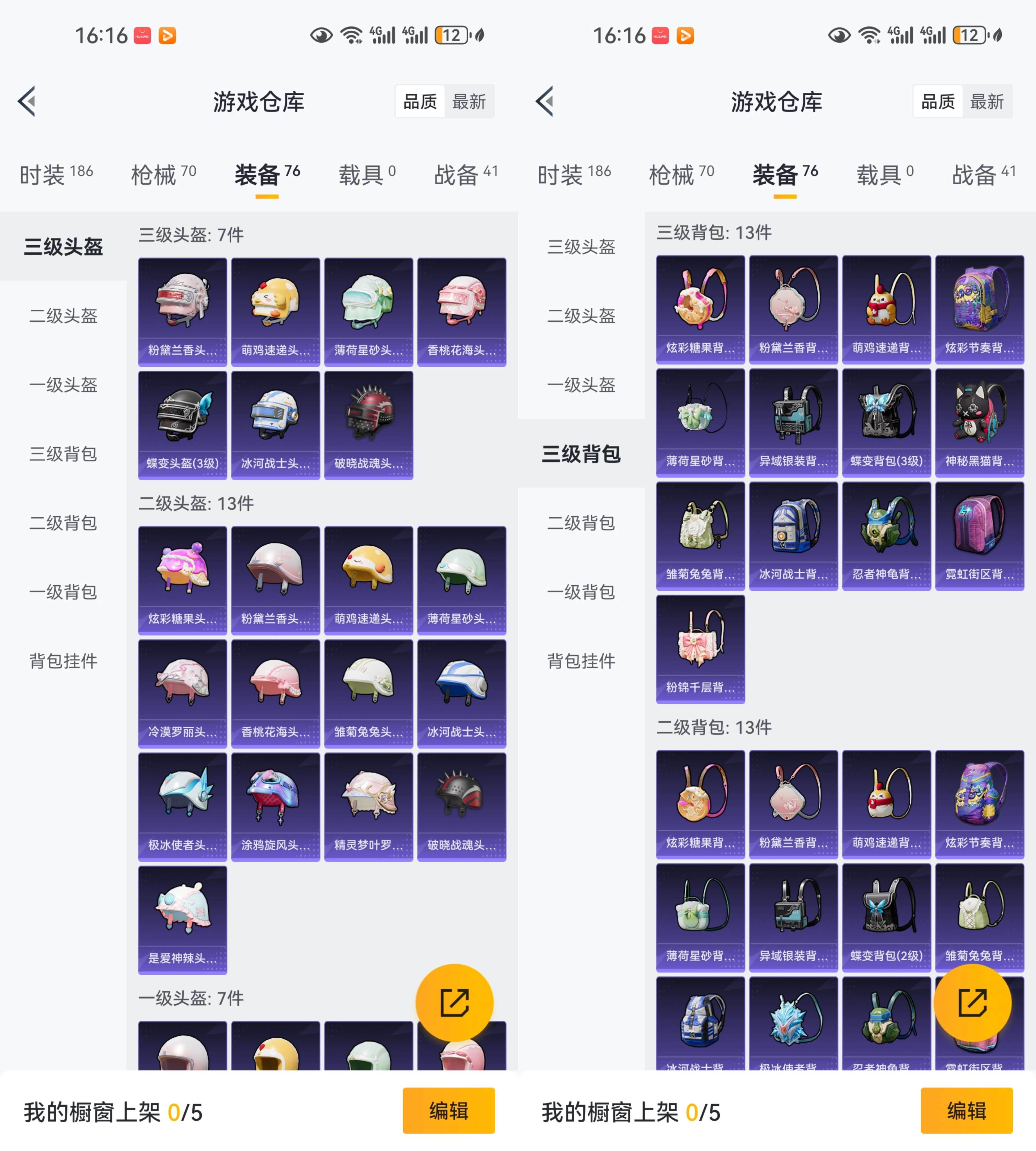 HPCMW3423220和平精英账号详情图8 HPCMW3423220和平精英账号详情图8